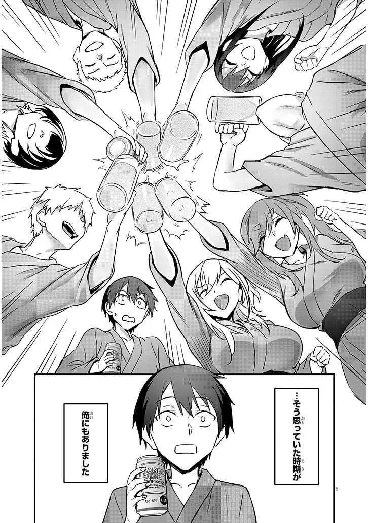 OTONA WO SHIRITAI ONNA TOMODACHI Chap 18.1 - Pic 5