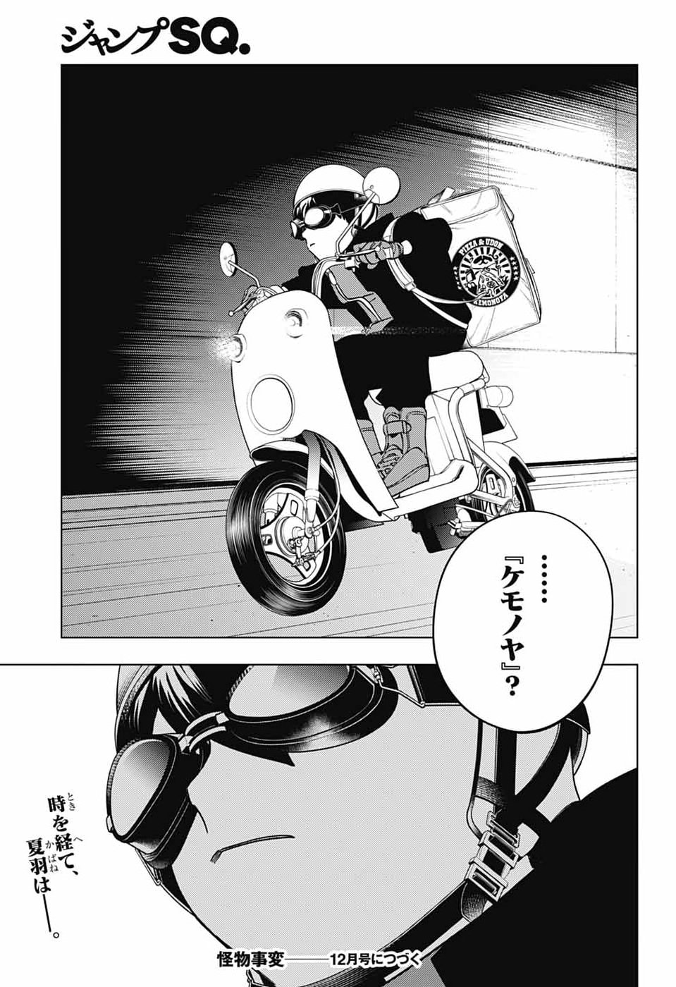 KEMONO JIHEN - RAW Chap 113 - Pic 35
