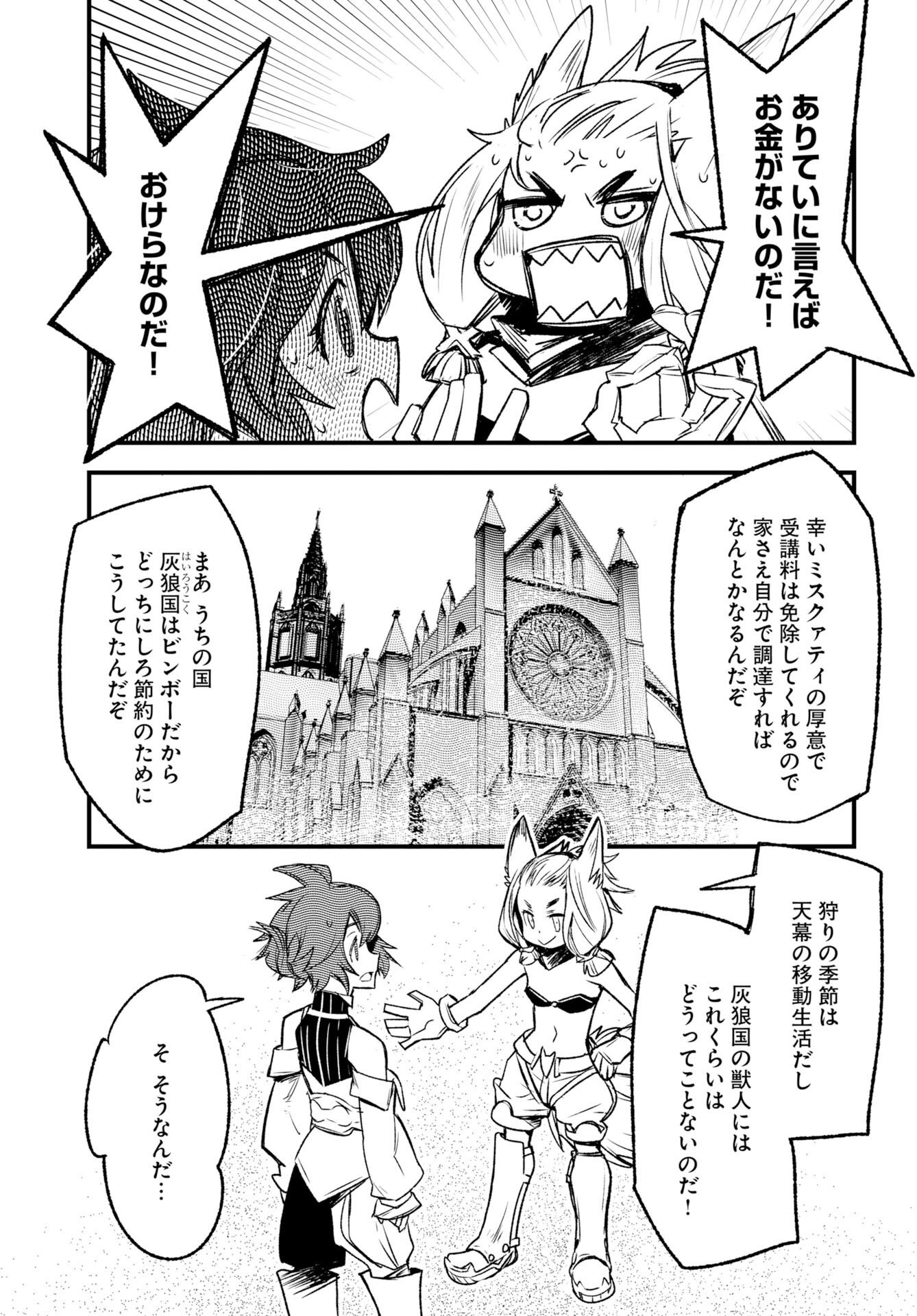 ENGAGE FOR PRINCESS Chap 16 - Pic 3