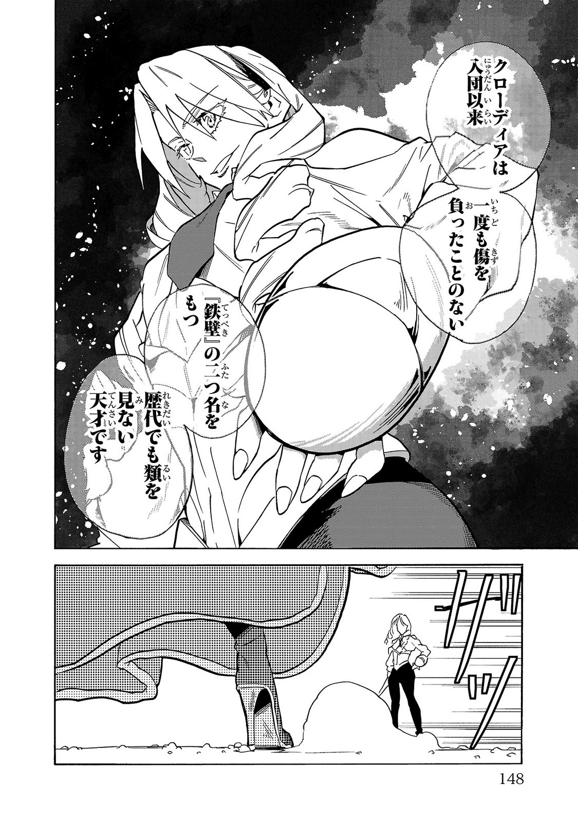 KUNRENSHO NO SANDBAG OJISAN, JITSU WA SAIKYOU DESHITA: KUBI NI NATTA TOTAN, SHUSSE SHITA MOTO DESHITACHI NI SEMARARERU NO DA GA Chap 8 - Pic 4