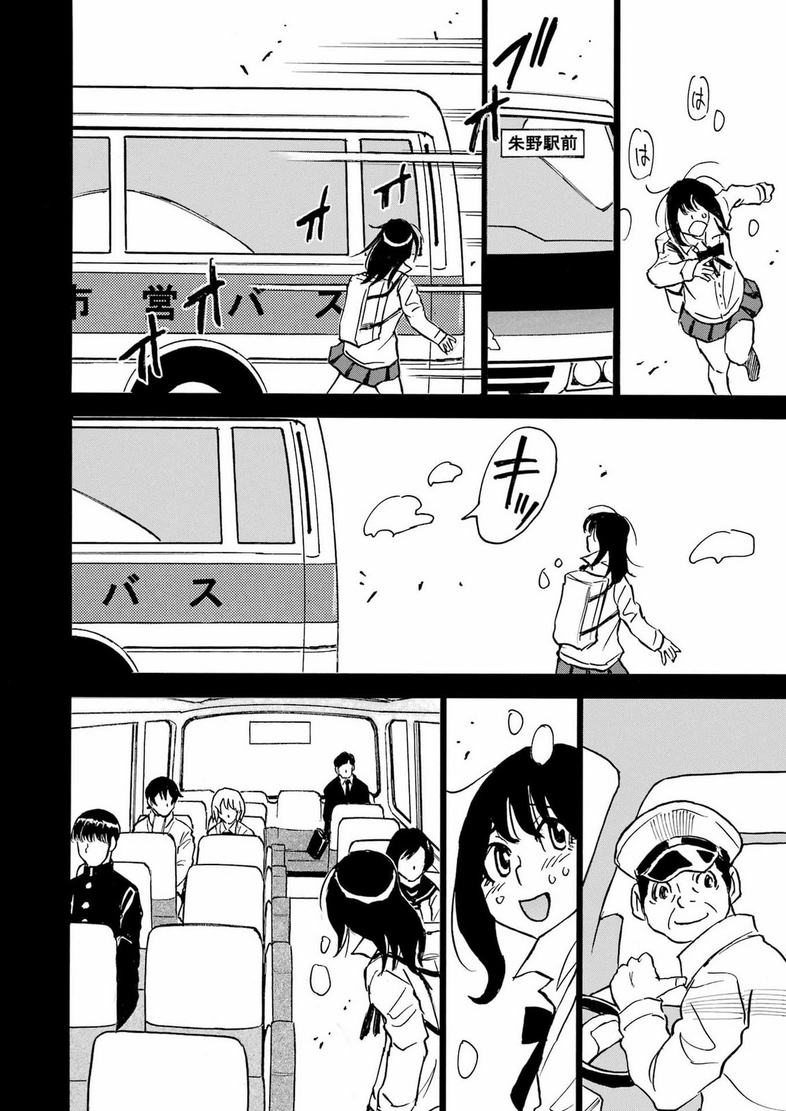 SNOW DROP ~ANATA NO SHI WO NOZOMIMASU~ Chap 23 - Pic 6