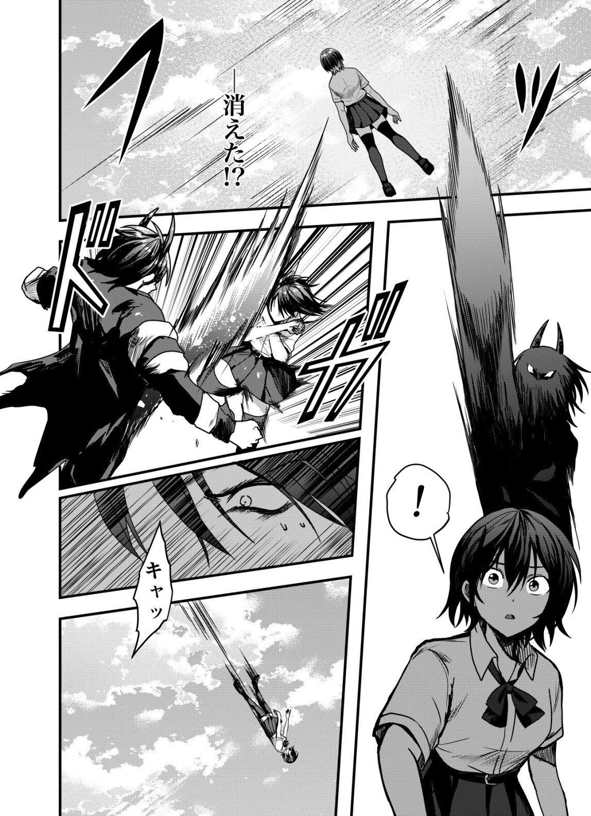 MATORI -VAMPIRE VS MAHOU TORISHIMARI-KAN- RAW Chap 18 - Pic 2