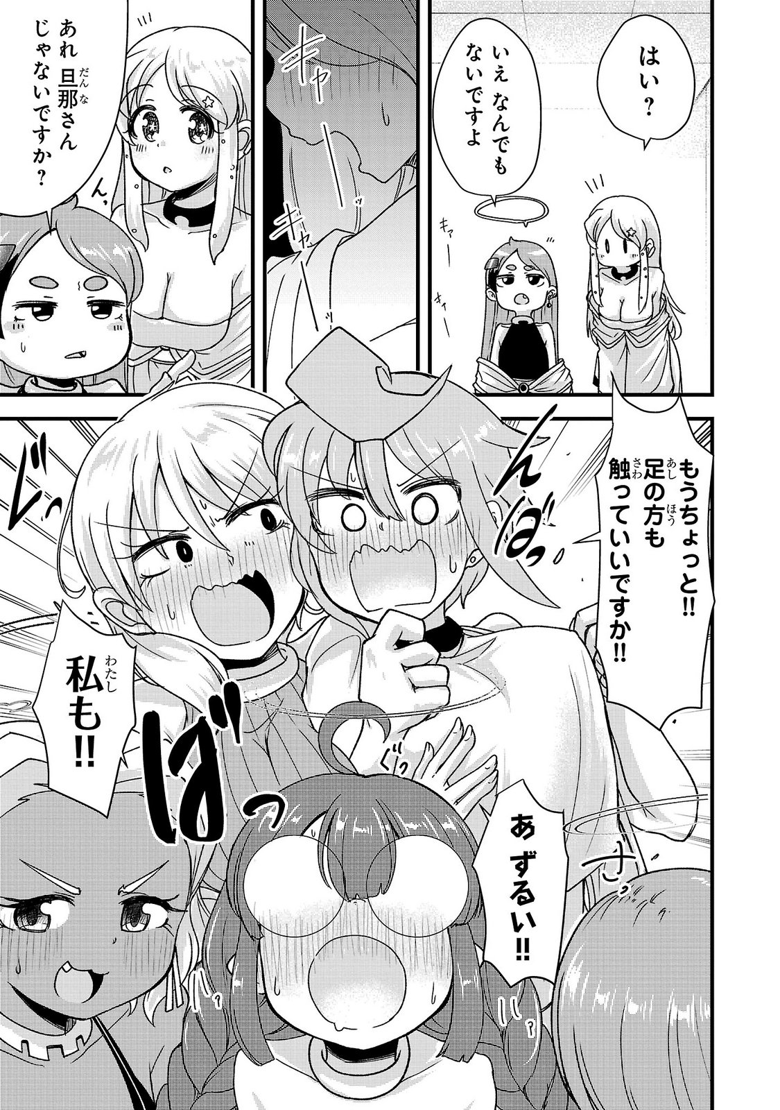 MEGAMI TO KEKKON SHITE ISEKAI SHINKON SEIKATSU Chap 15 - Pic 15