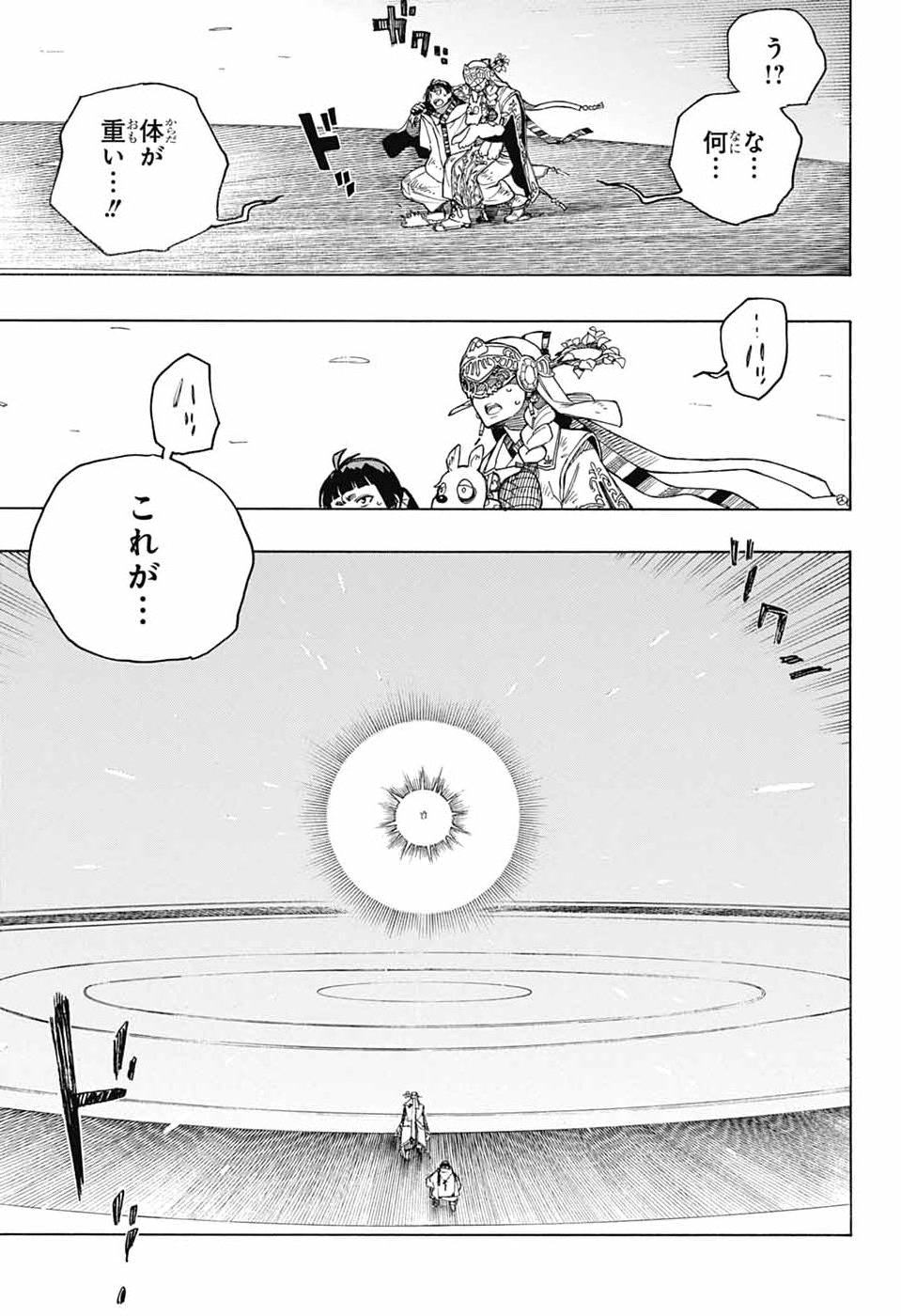 AO NO EXORCIST- RAW Chap 170 - Pic 9