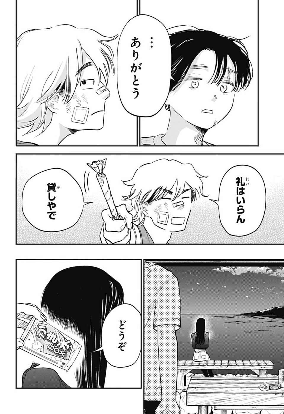 HIGAN NO HOTARU Chap 5 - Pic 12