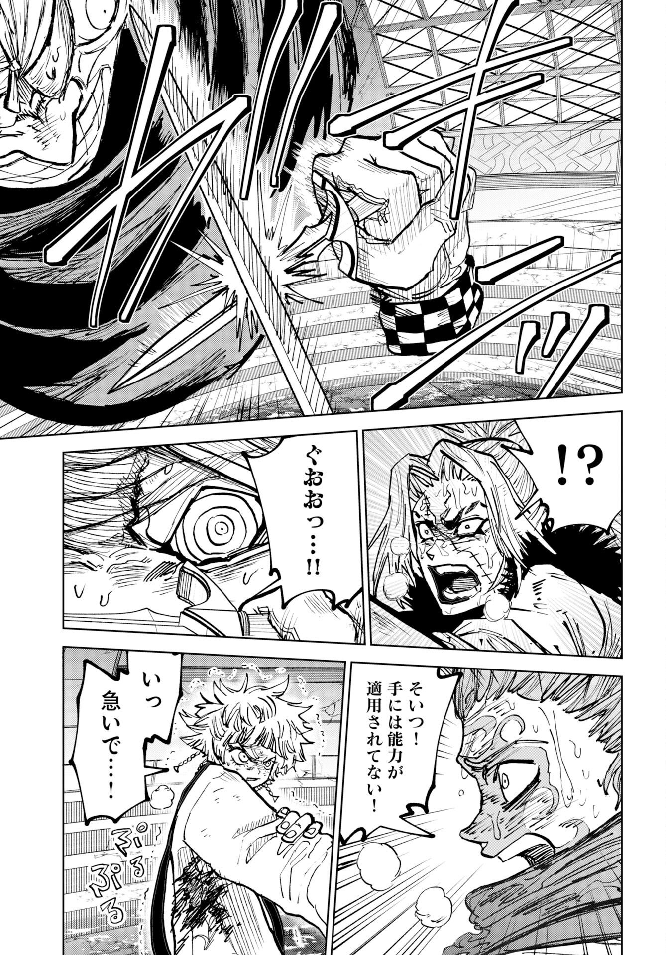 Shuiro no kamen Chap 59 - Pic 7