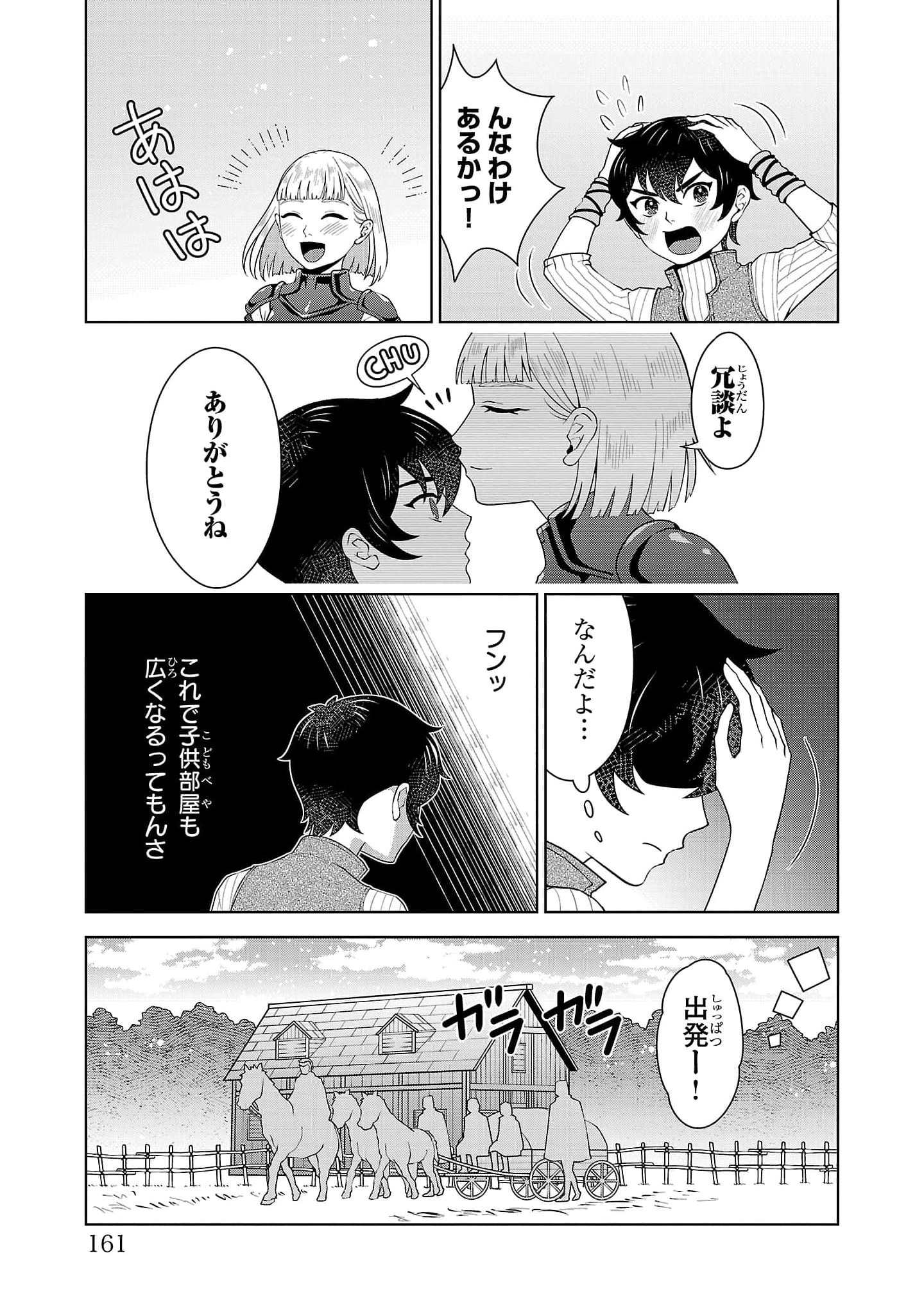 OTOKO NARA IKKOKUICHIJOU NO ARUJI O MEZASA NAKYA NE Chap 5 - Pic 27