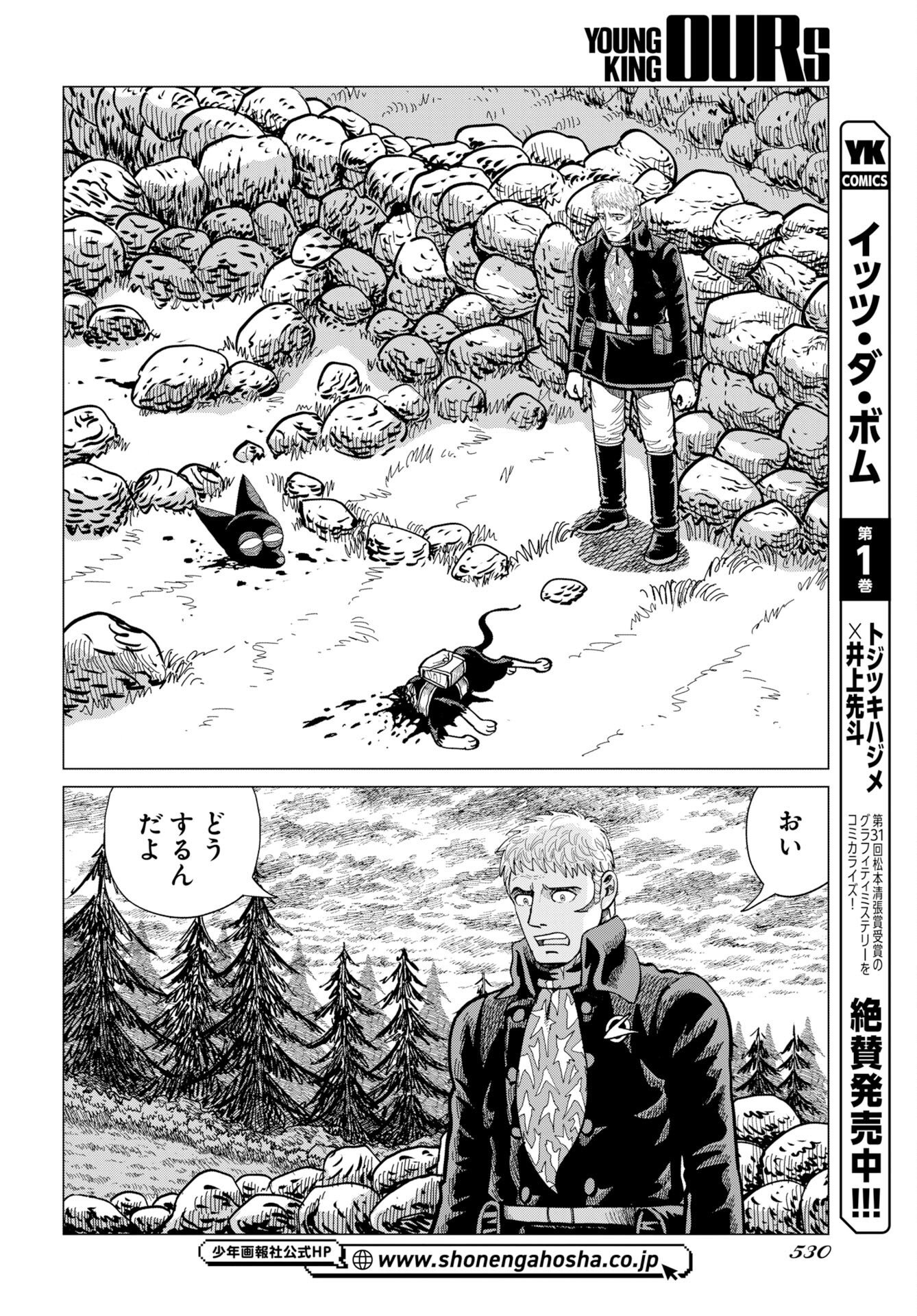 DOG TIMES Chap 23 - Pic 28