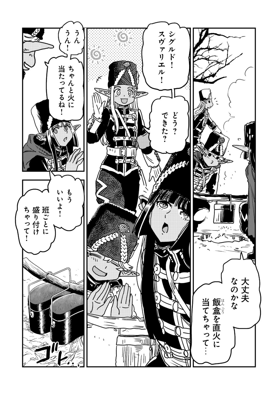 ORUKUSEN OKOKU SHI YABANNA OAK NO KUNI HA, IKA NI SHITE HEIWANA ELF NO KUNI WO NI ITATTA KA Chap 22 - Pic 3