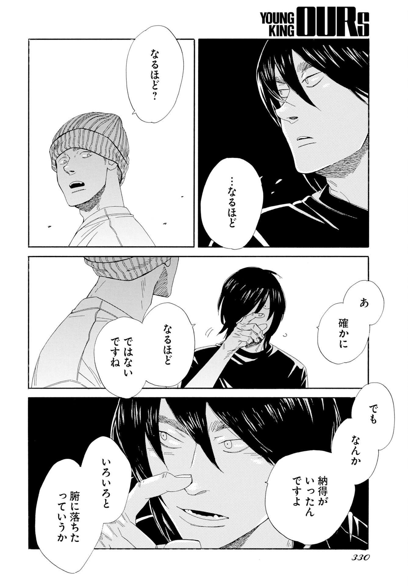 IT'S DA BOMB Chap 9 - Pic 28