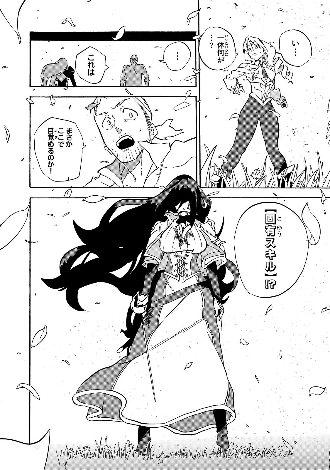 KUNRENSHO NO SANDBAG OJISAN, JITSU WA SAIKYOU DESHITA: KUBI NI NATTA TOTAN, SHUSSE SHITA MOTO DESHITACHI NI SEMARARERU NO DA GA Chap 8 - Pic 32