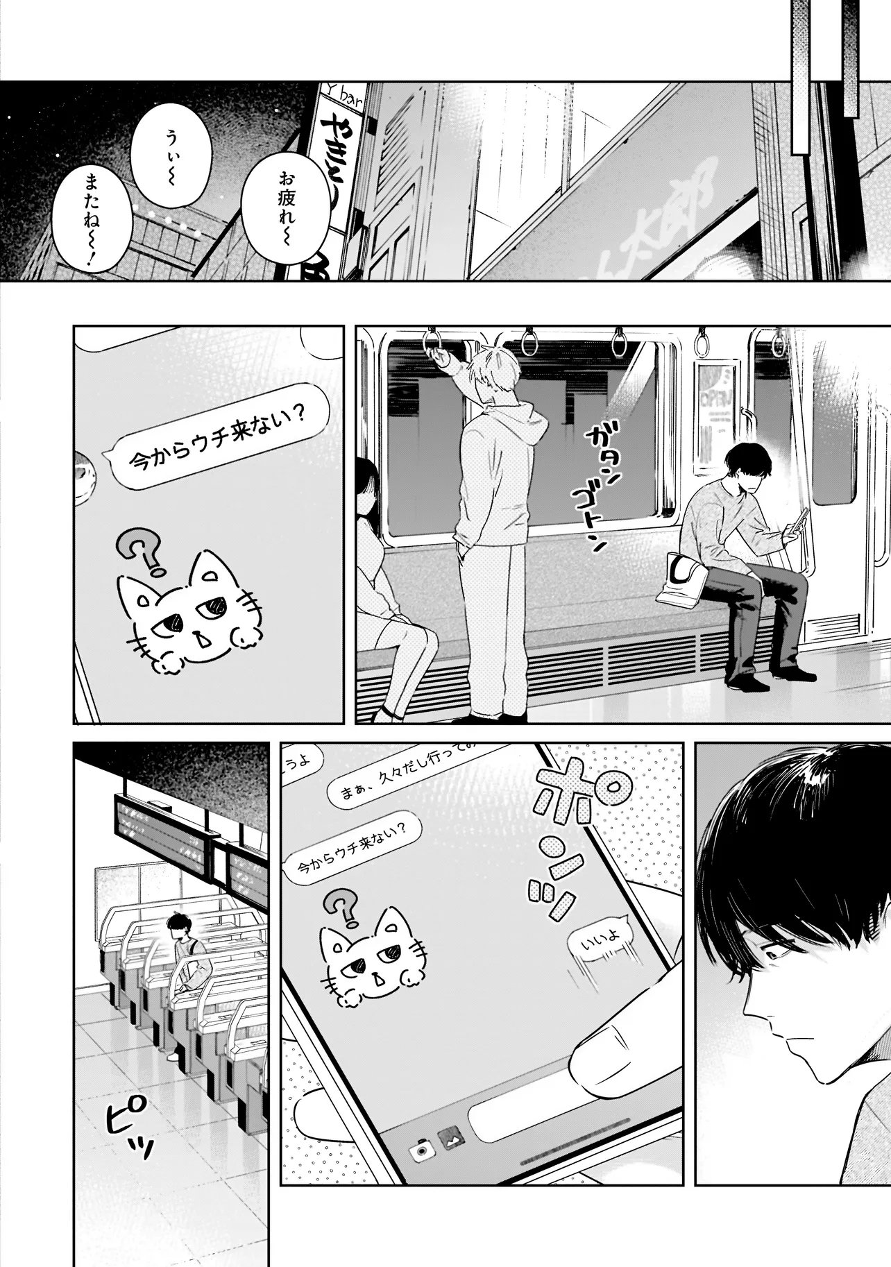 BUDDY MONETIZE Chap 1 - Pic 18