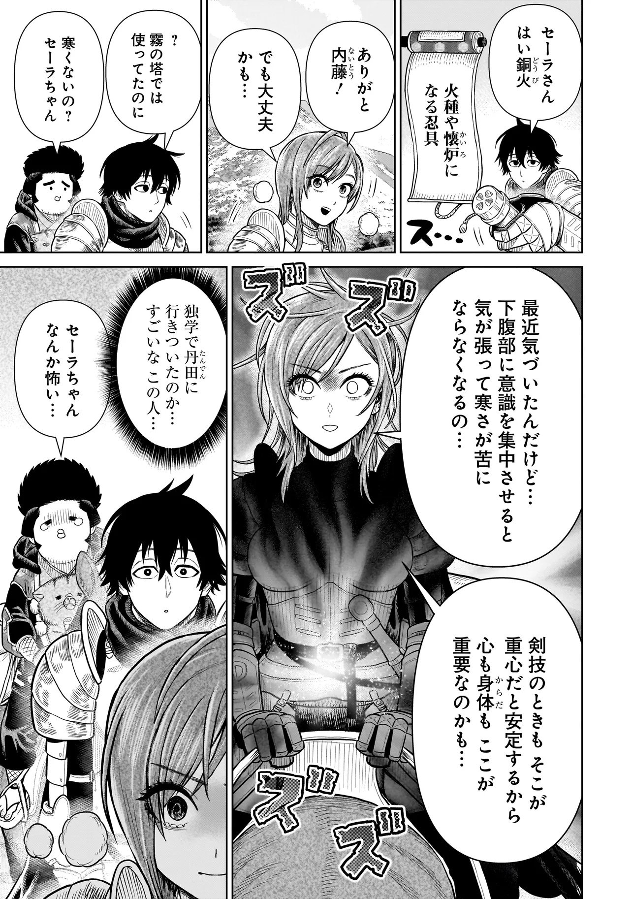 NINJA NO KISHI Chap 57 - Pic 3