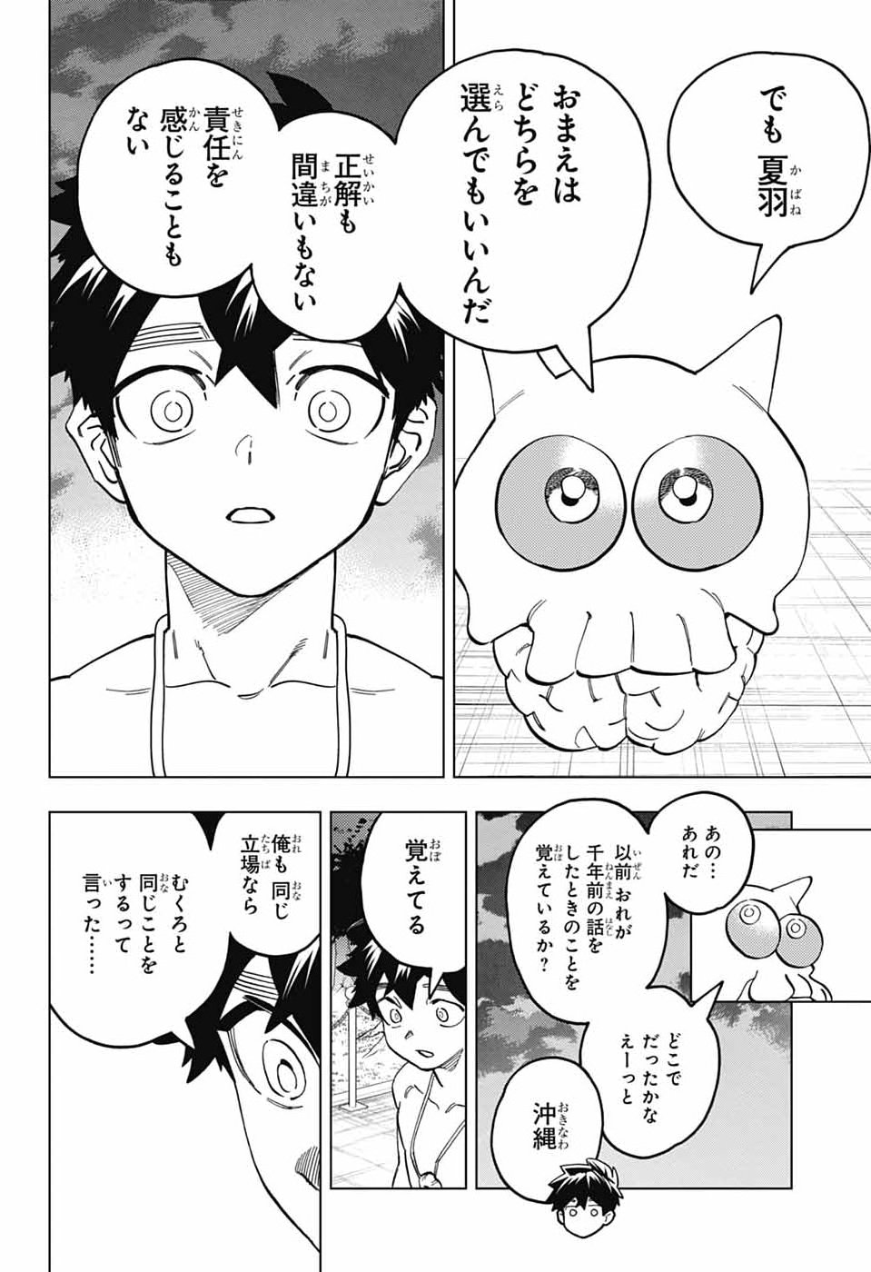 KEMONO JIHEN - RAW Chap 113 - Pic 10