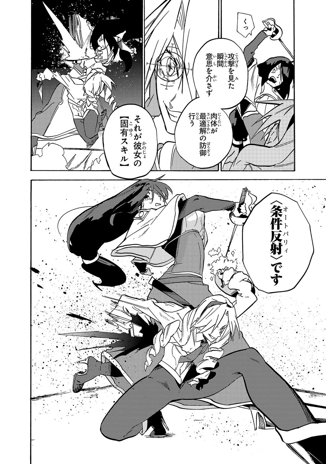 KUNRENSHO NO SANDBAG OJISAN, JITSU WA SAIKYOU DESHITA: KUBI NI NATTA TOTAN, SHUSSE SHITA MOTO DESHITACHI NI SEMARARERU NO DA GA Chap 8 - Pic 14