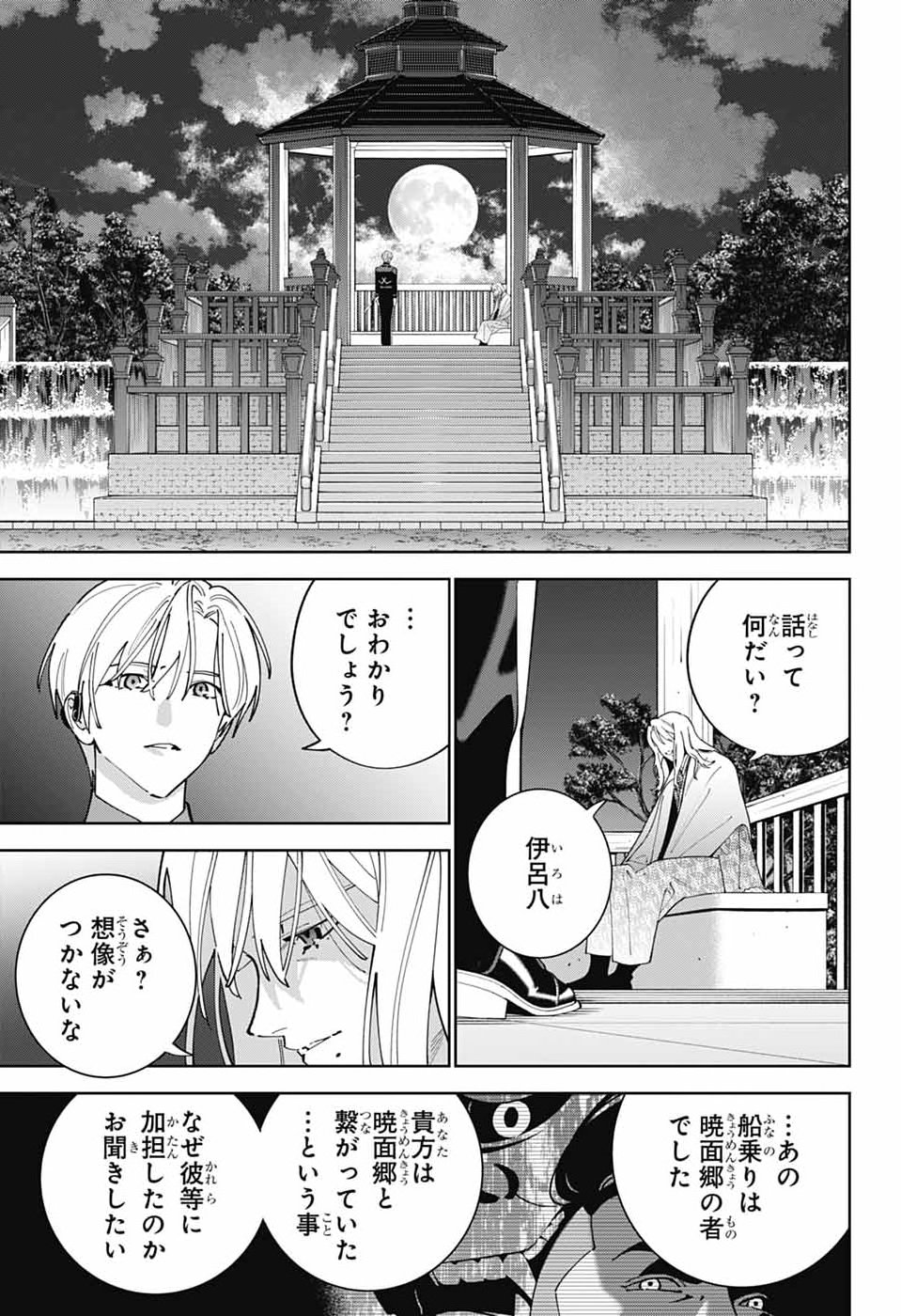 IROHA NO MON Chap 18 - Pic 13