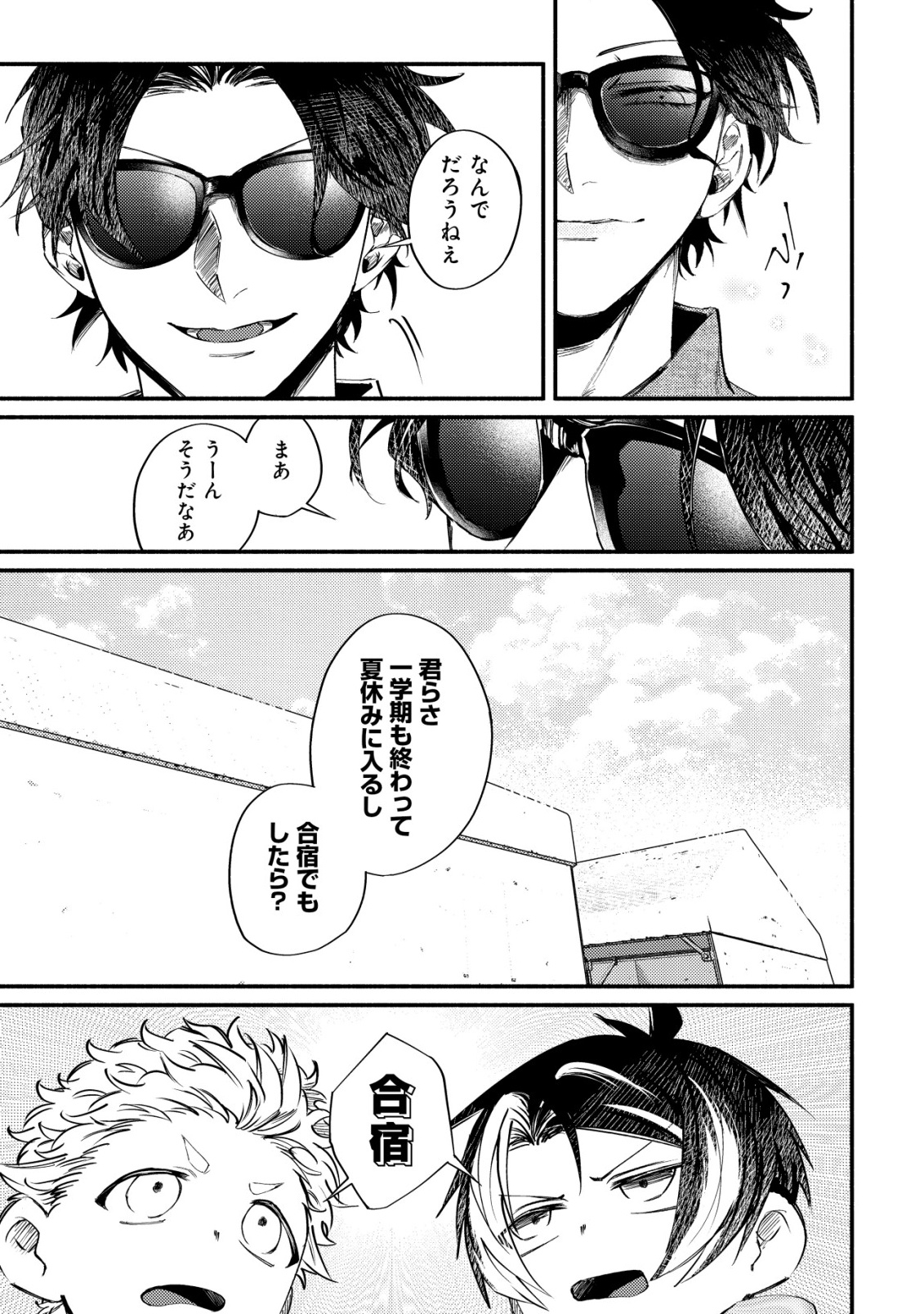 KIRAMEKE☆IDOL ACADEMY Chap 7 - Pic 9