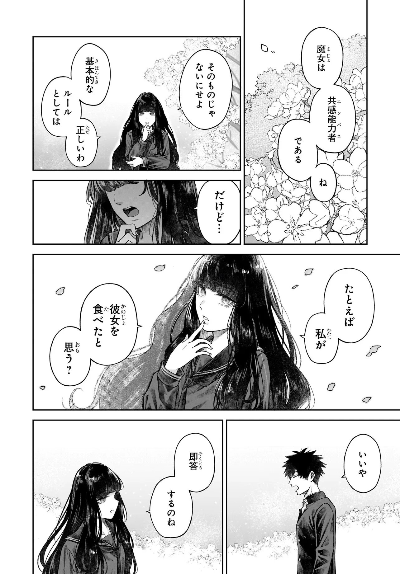 MAJO SUIRI Chap 10 - Pic 20