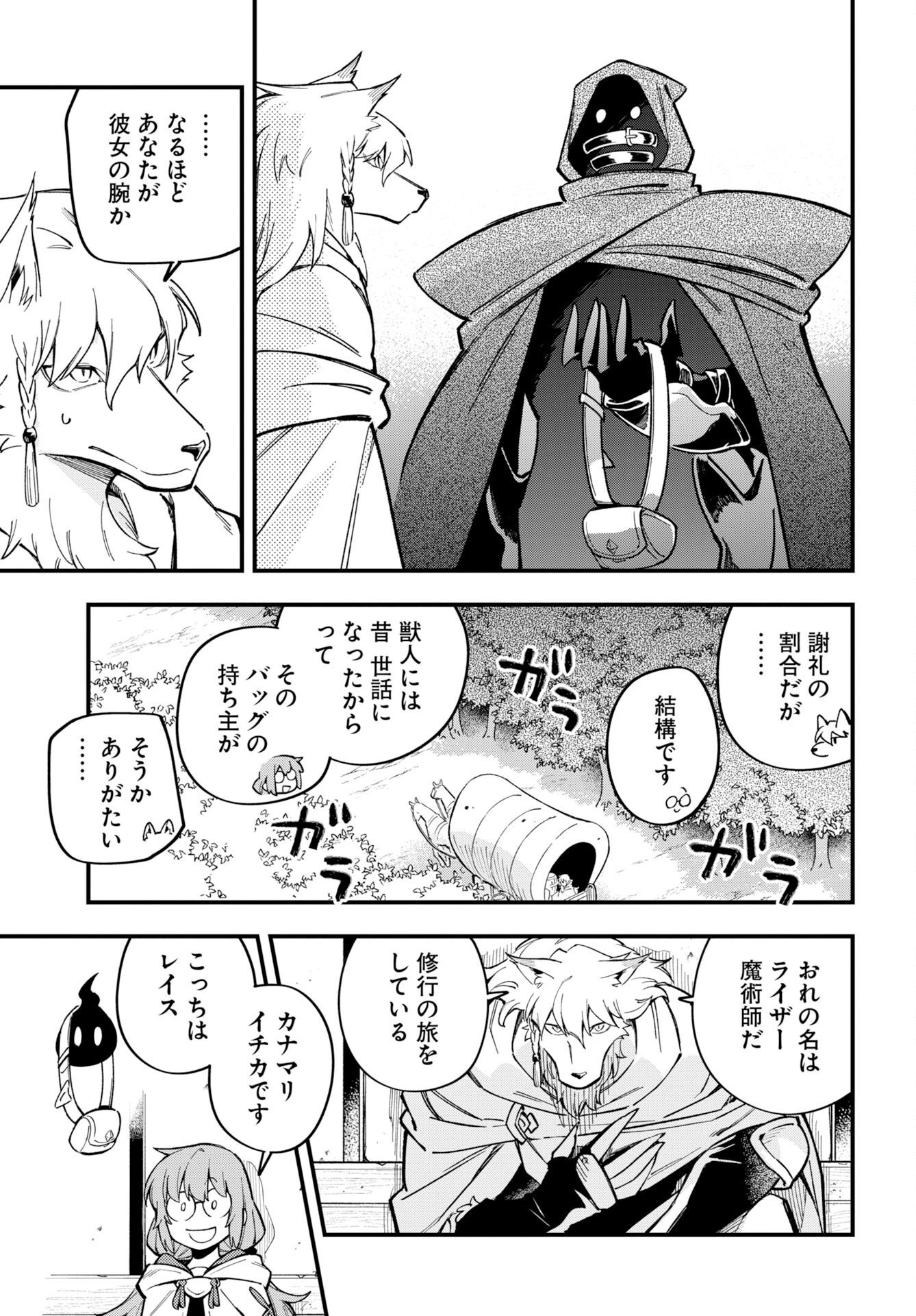 CLIMAX NECROMANCE Chap 29 - Pic 21