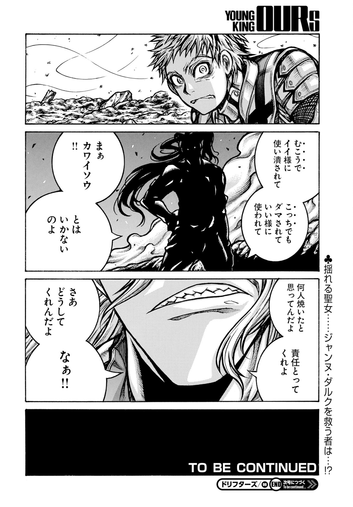 Drifters Chap 98 - Pic 16