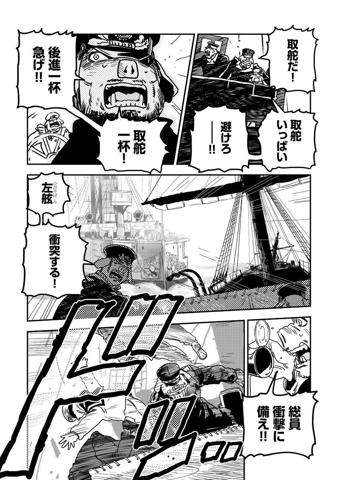 ORUKUSEN OKOKU SHI YABANNA OAK NO KUNI HA, IKA NI SHITE HEIWANA ELF NO KUNI WO NI ITATTA KA Chap 22 - Pic 17