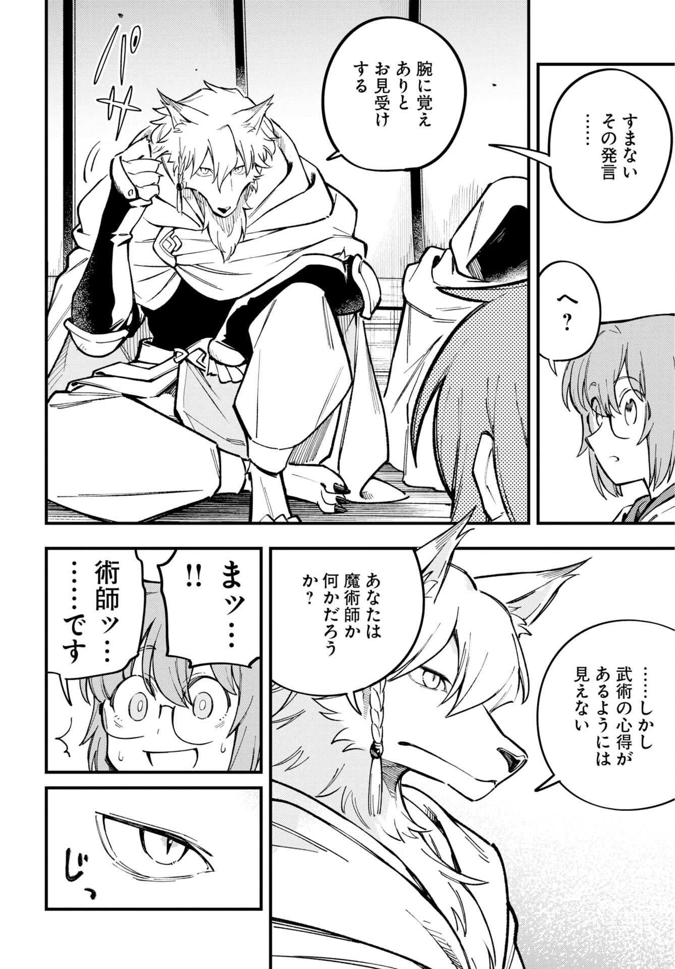 CLIMAX NECROMANCE Chap 29 - Pic 14