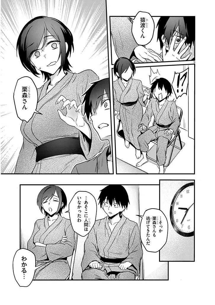 OTONA WO SHIRITAI ONNA TOMODACHI Chap 18.1 - Pic 9