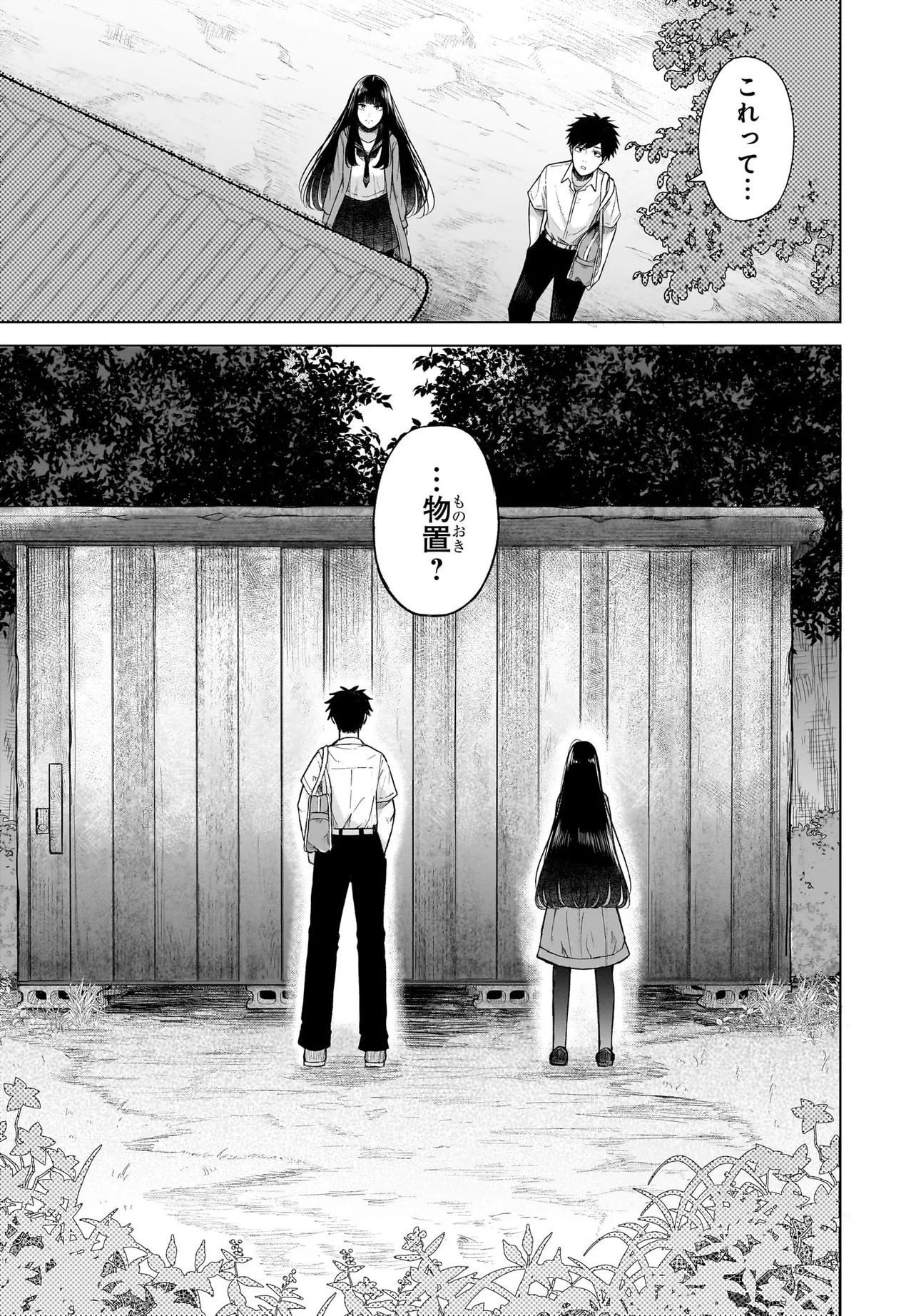MAJO SUIRI Chap 2 - Pic 17