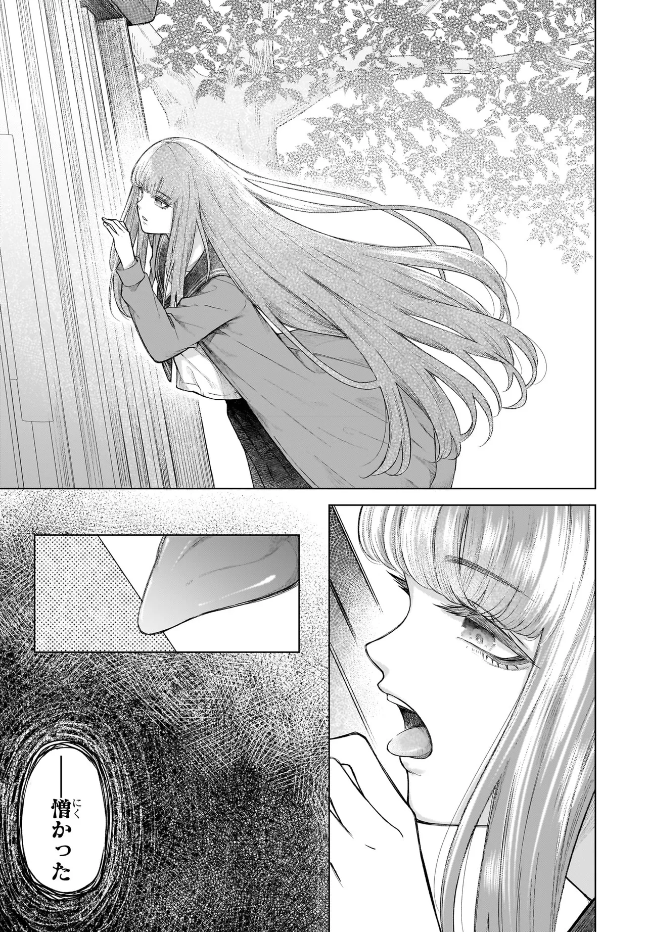 MAJO SUIRI Chap 2 - Pic 19