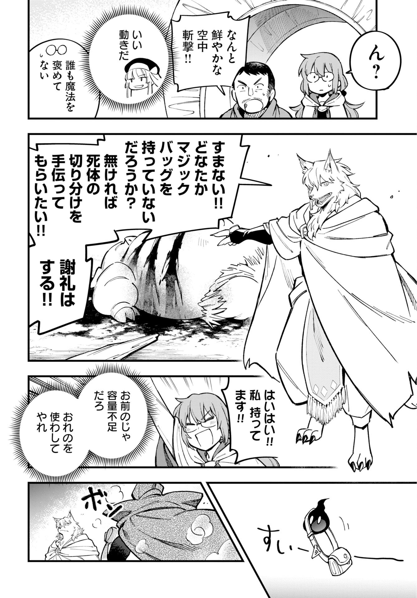 CLIMAX NECROMANCE Chap 29 - Pic 20