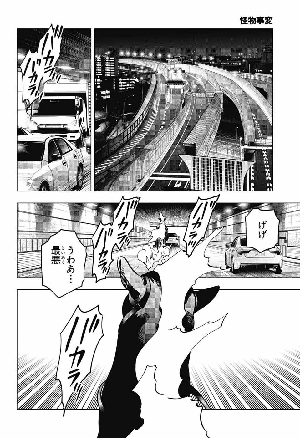 KEMONO JIHEN - RAW Chap 113 - Pic 32