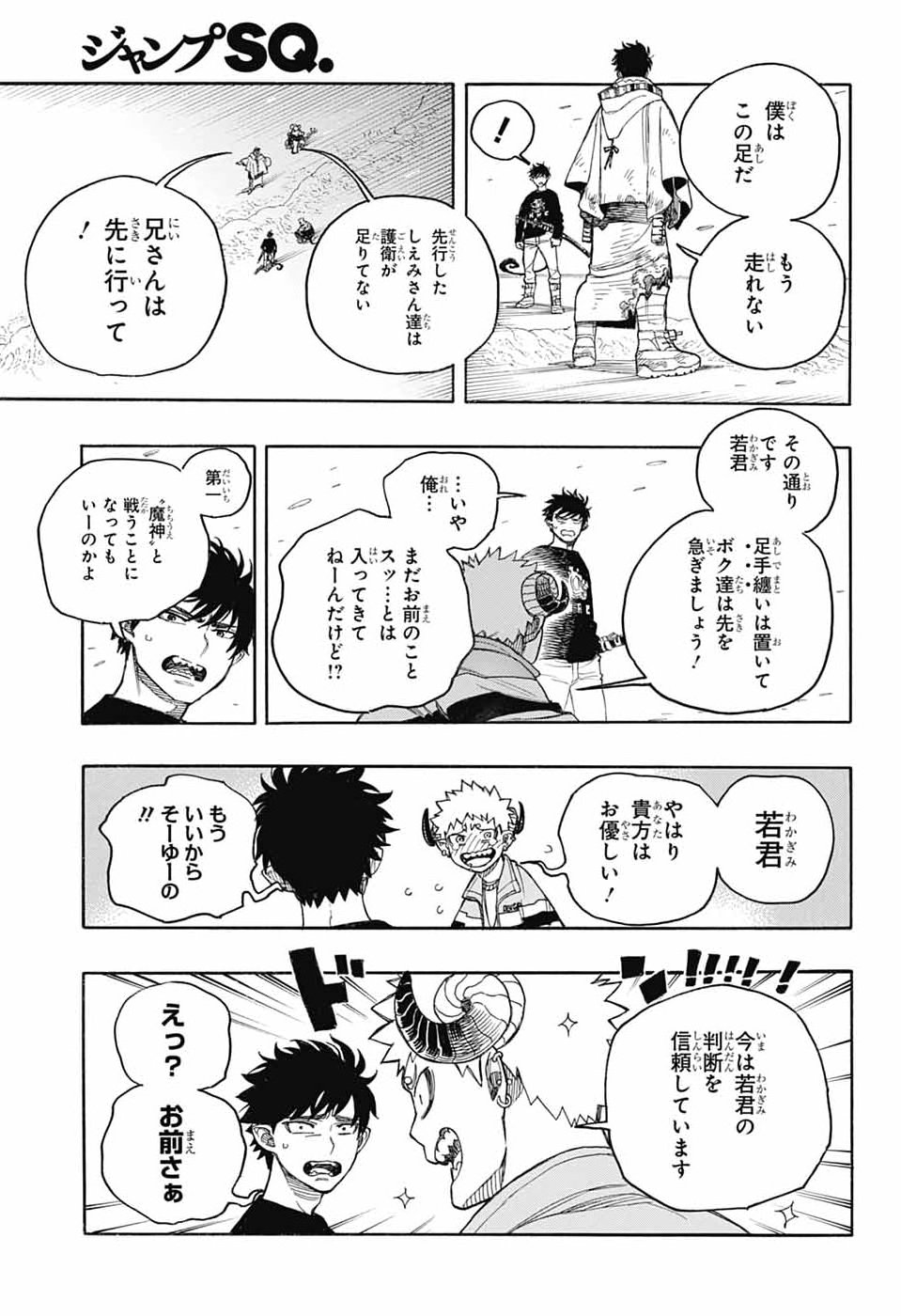 AO NO EXORCIST- RAW Chap 170 - Pic 5