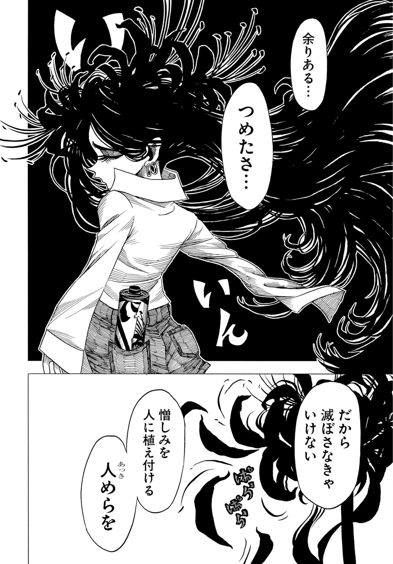 EKAKISHI Chap 18 - Pic 10
