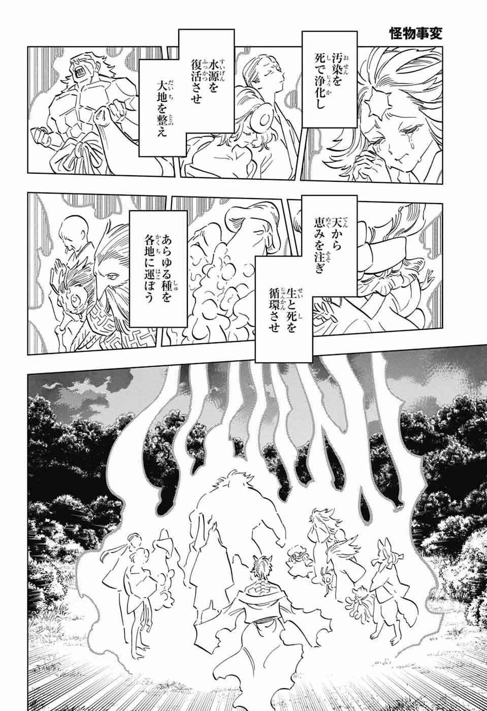 KEMONO JIHEN - RAW Chap 113 - Pic 4