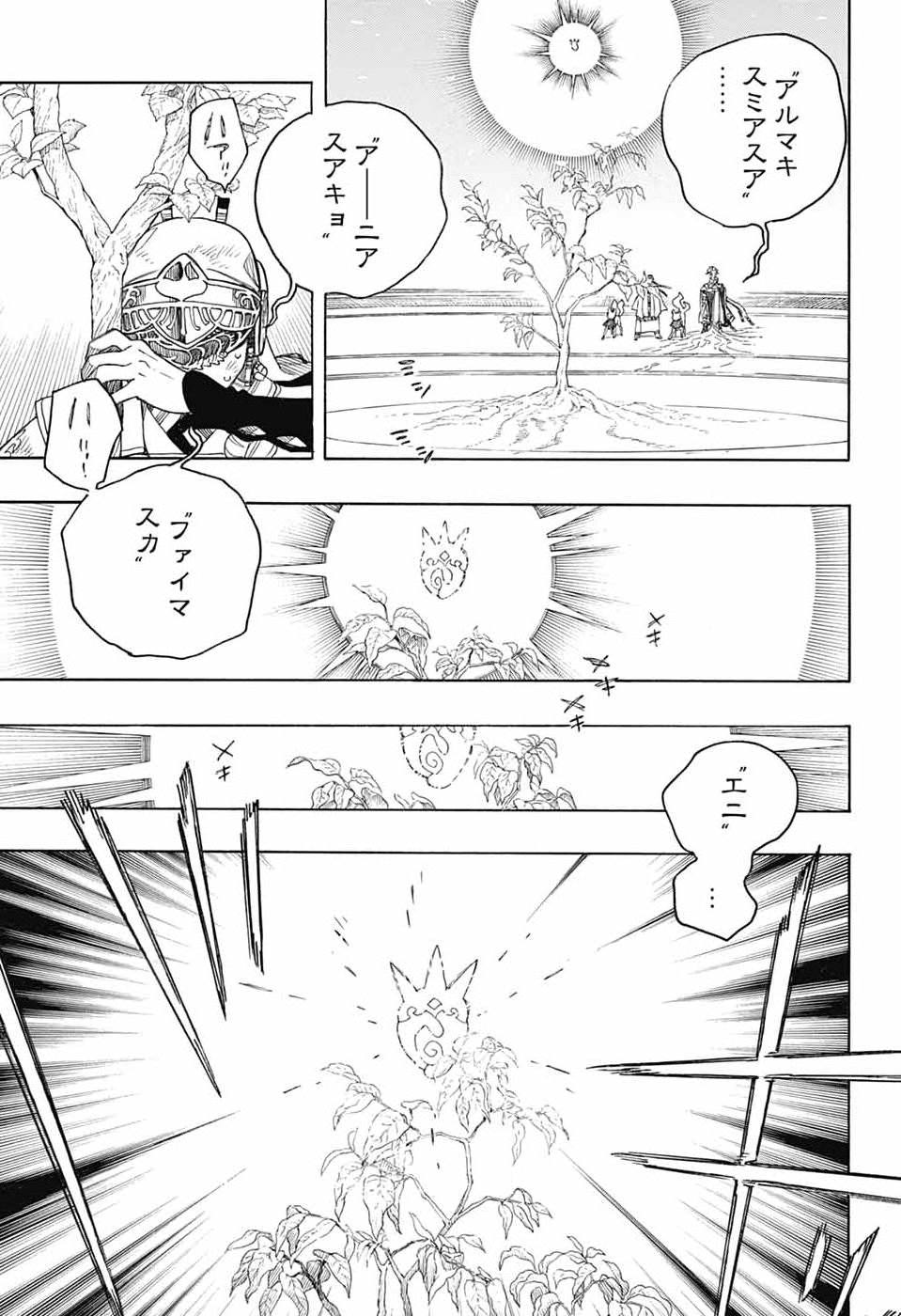 AO NO EXORCIST- RAW Chap 170 - Pic 21