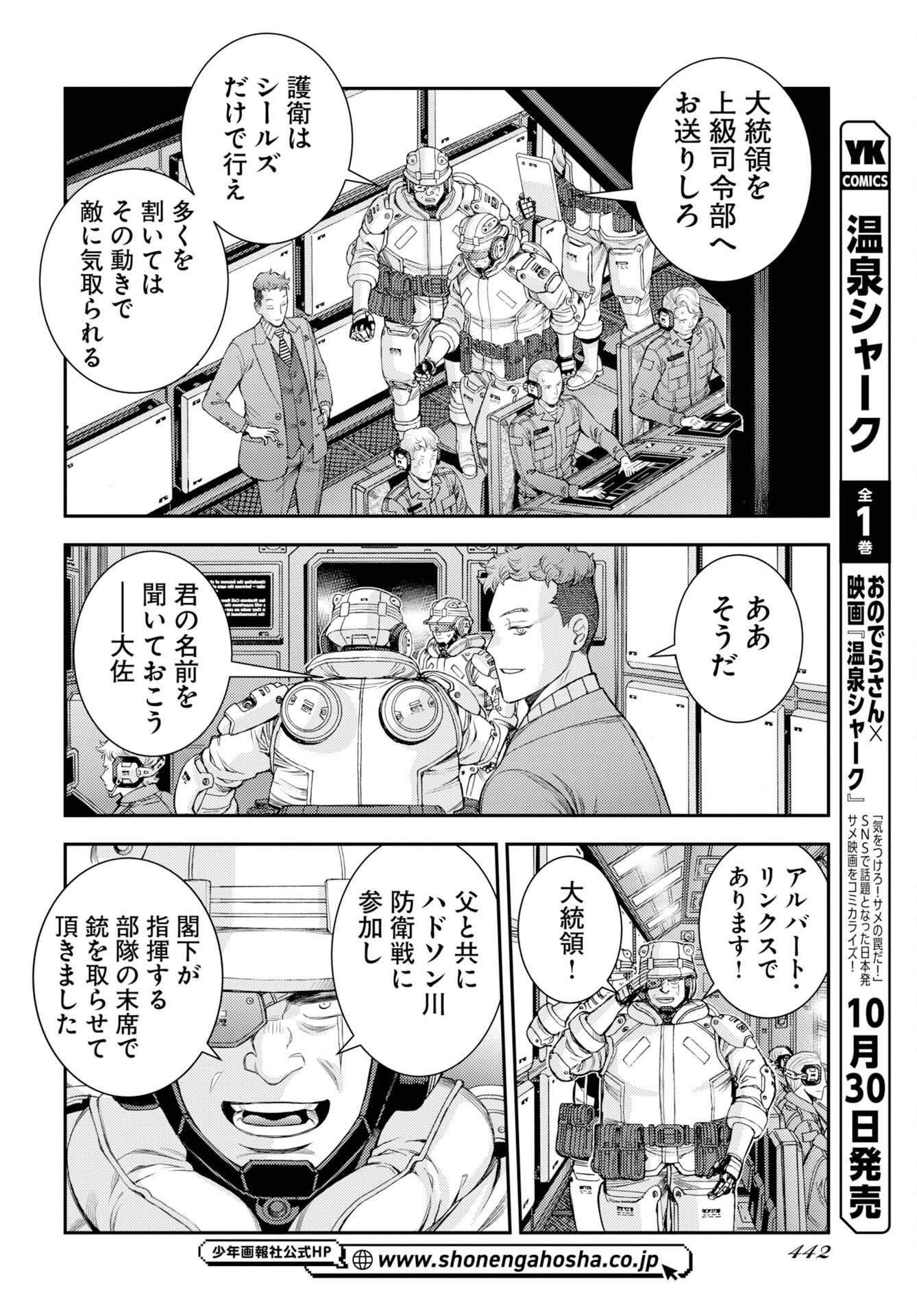 Aoki Hagane no Arpeggio Chap 181 - Pic 6