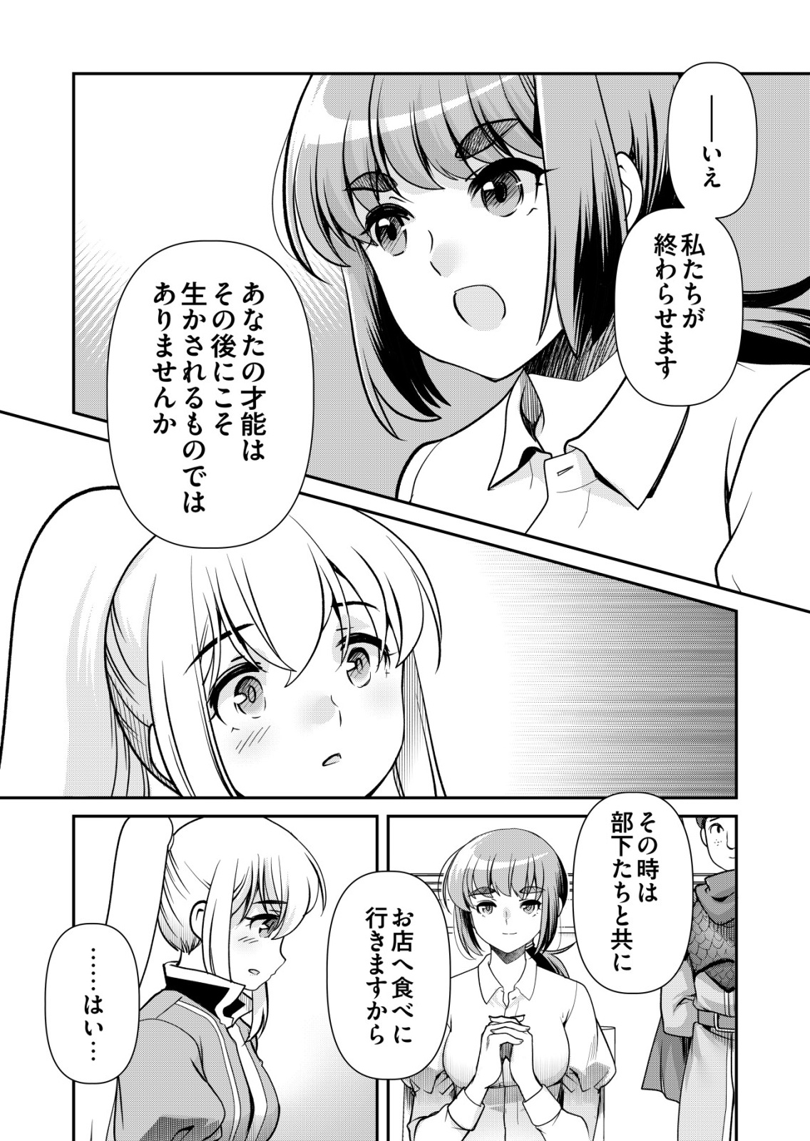 A MAN WITH A THOUSAND SKILLS 1000 - RAW Chap 90 - Pic 12