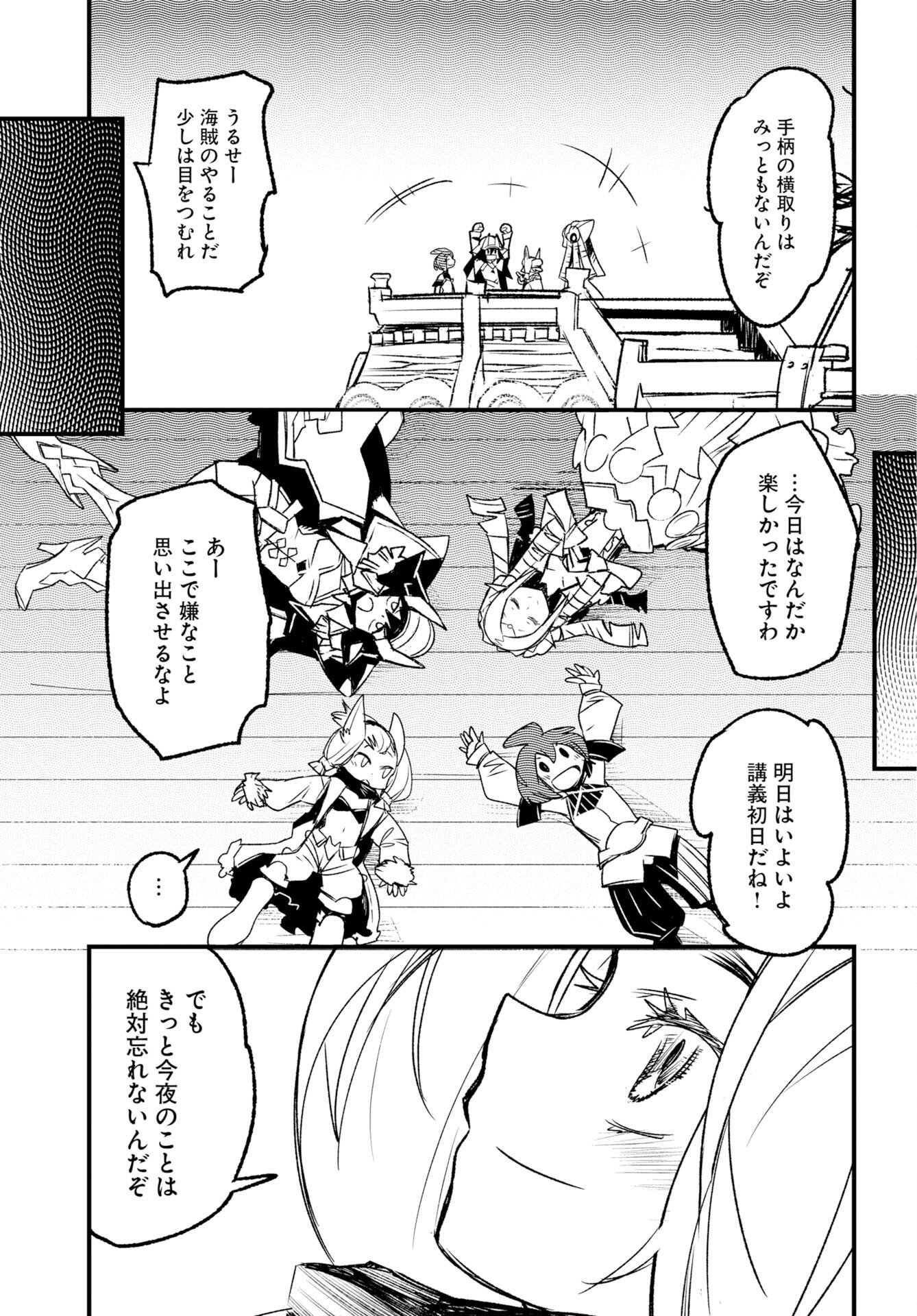 ENGAGE FOR PRINCESS Chap 16 - Pic 11