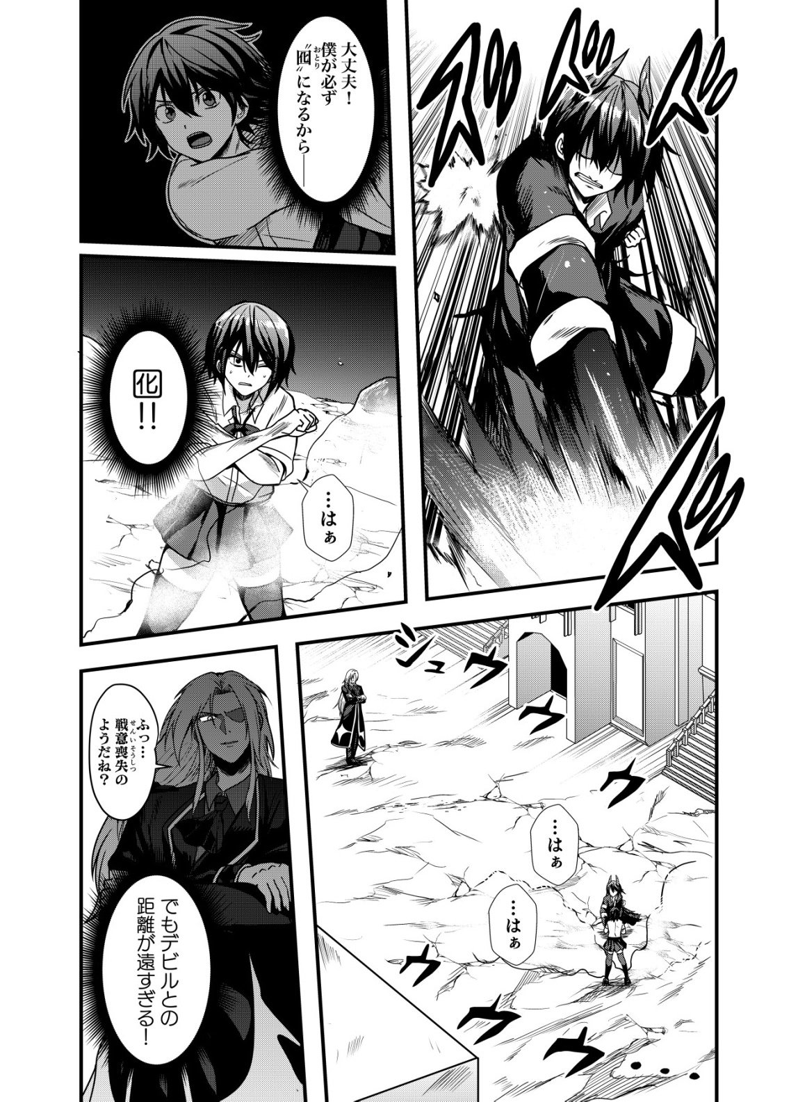 MATORI -VAMPIRE VS MAHOU TORISHIMARI-KAN- RAW Chap 18 - Pic 11