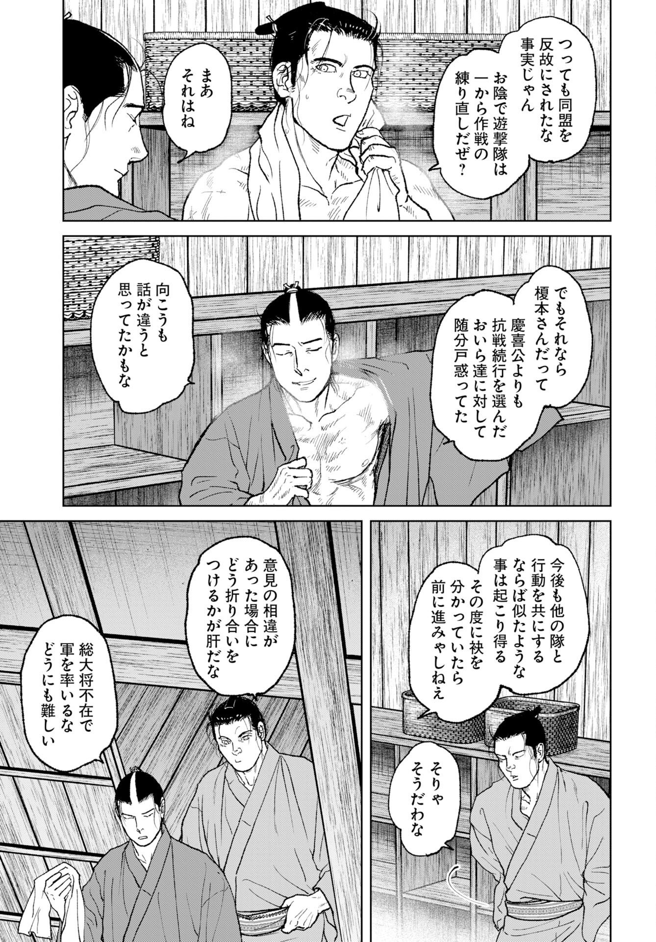 MUJIN Chap 122 - Pic 7