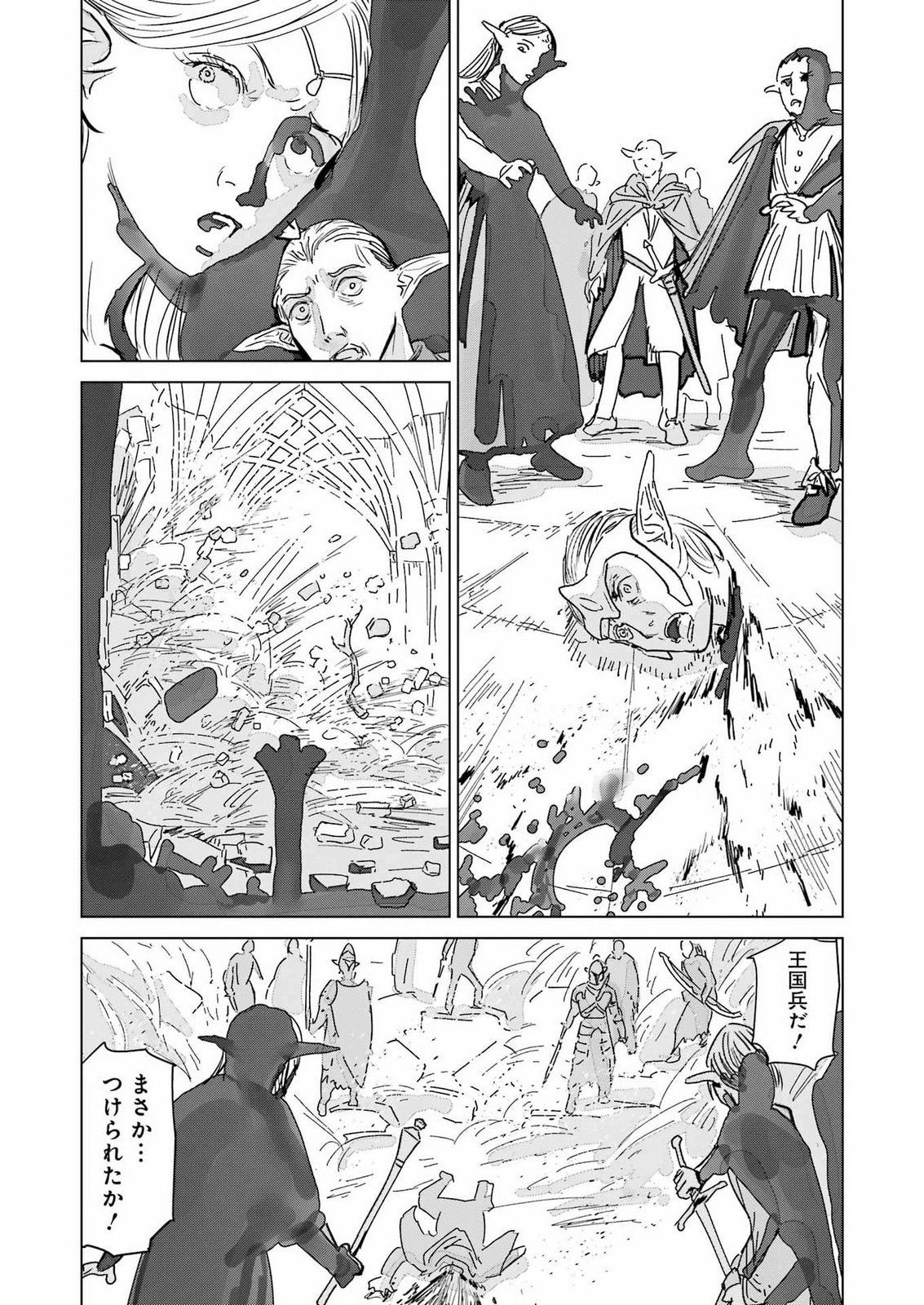 KARATE NO OUJO SILURIA Chap 0 - Pic 25