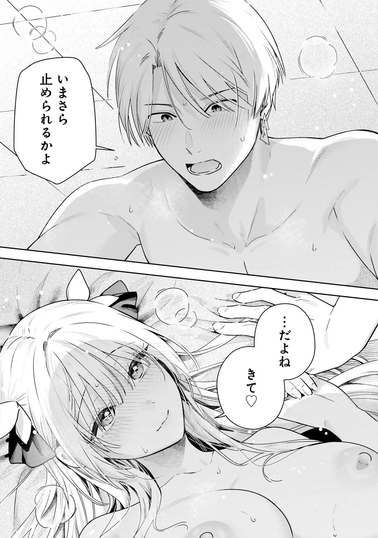 BUDDY MONETIZE Chap 1 - Pic 36
