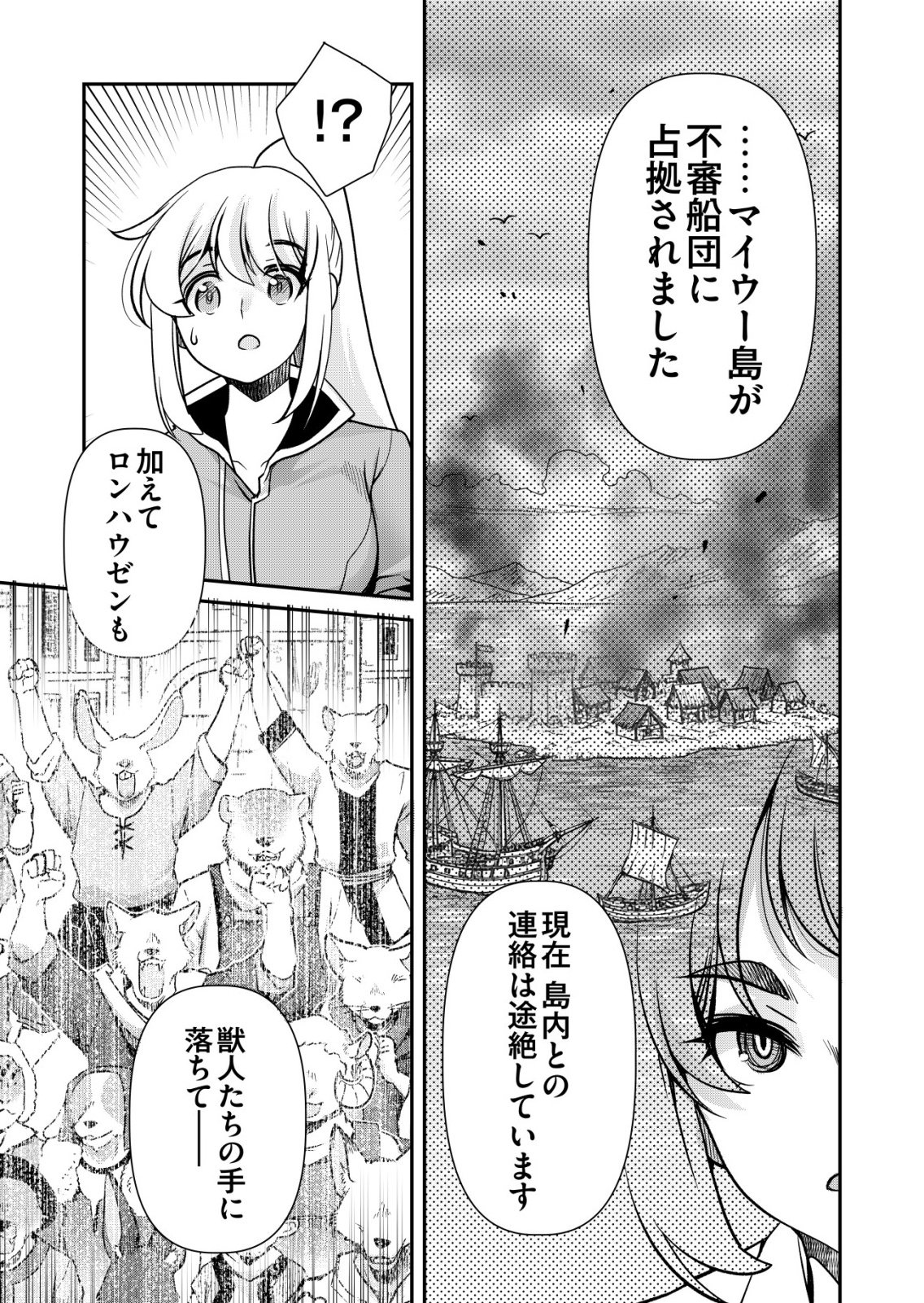 A MAN WITH A THOUSAND SKILLS 1000 - RAW Chap 90 - Pic 5