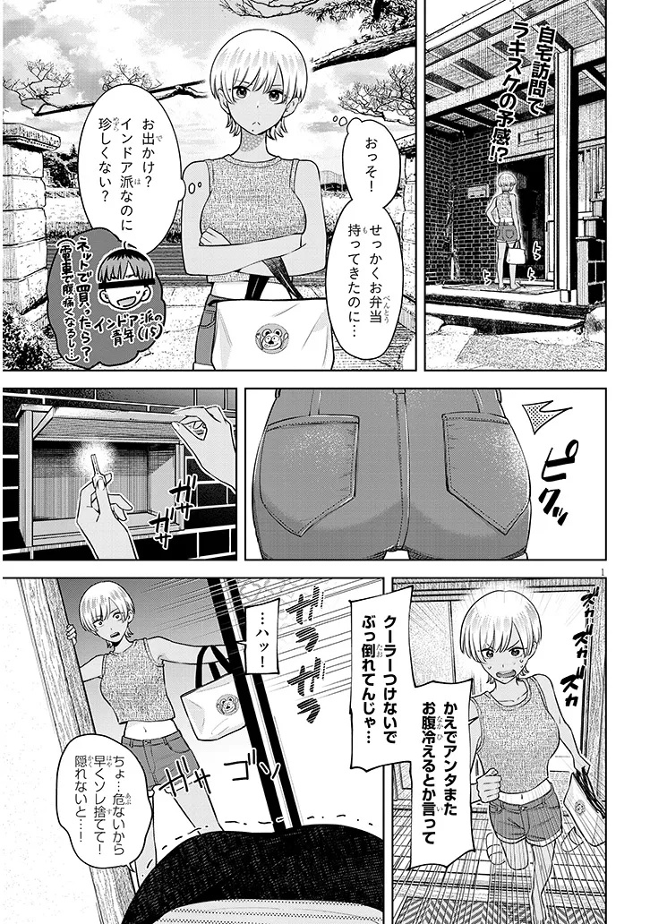 BOKU DAKE NO AMAKUTE KOWAI MANEEJAA SAN TACHI Chap 4 - Pic 1