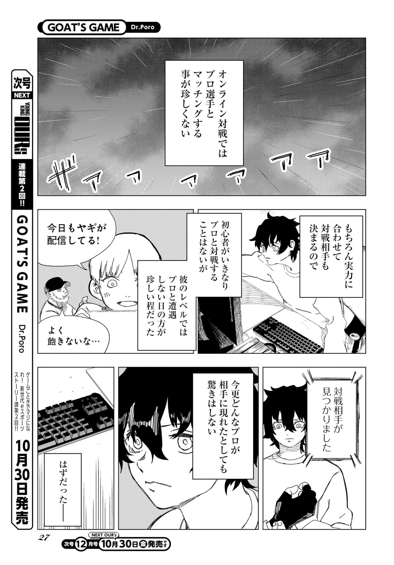GOAT’S GAME Chap 1 - Pic 21