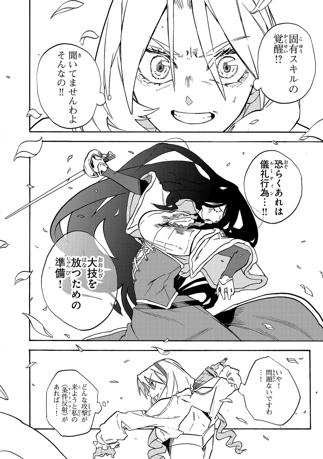 KUNRENSHO NO SANDBAG OJISAN, JITSU WA SAIKYOU DESHITA: KUBI NI NATTA TOTAN, SHUSSE SHITA MOTO DESHITACHI NI SEMARARERU NO DA GA Chap 8 - Pic 34