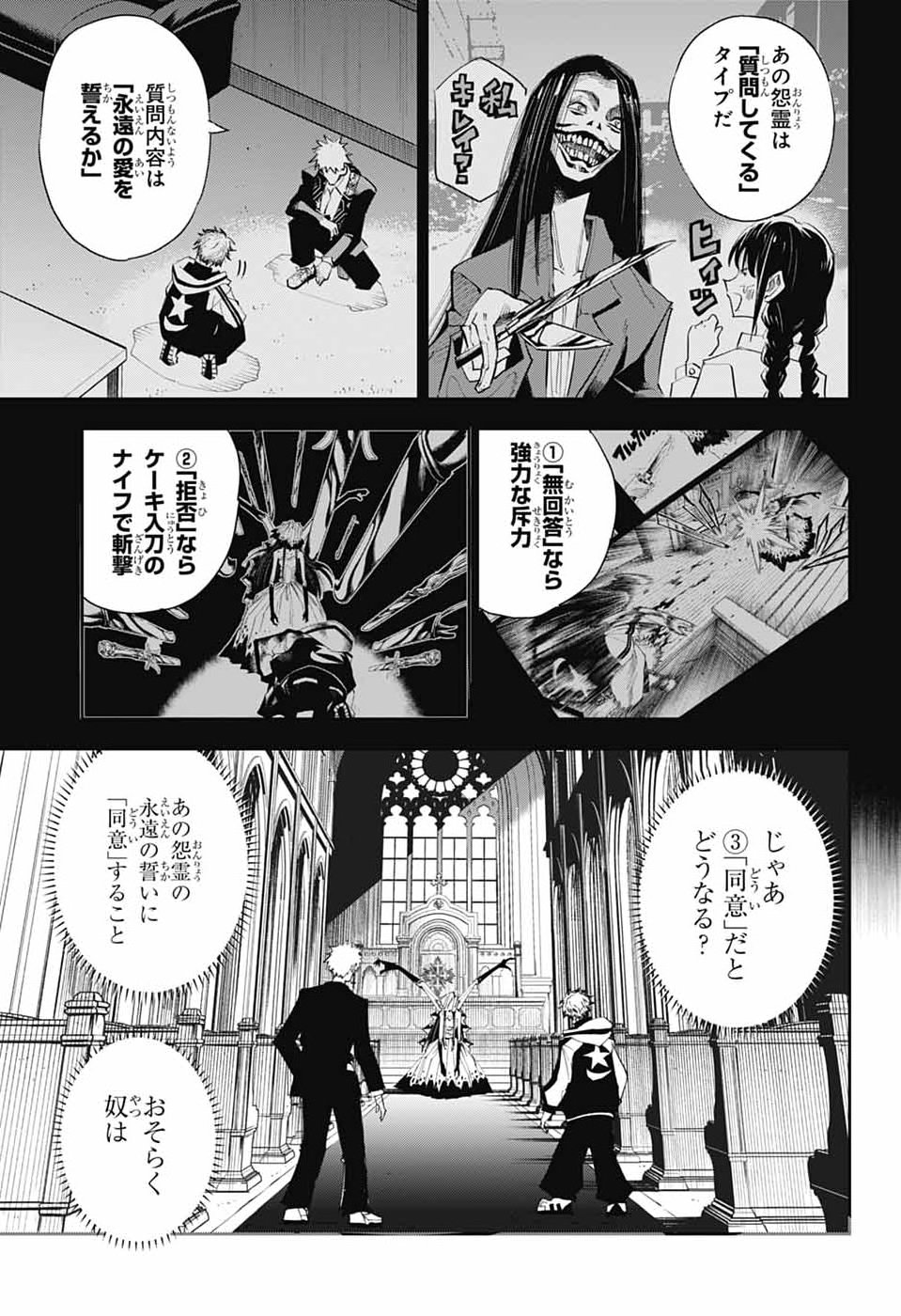 LABOR DAY Chap 4 - Pic 28