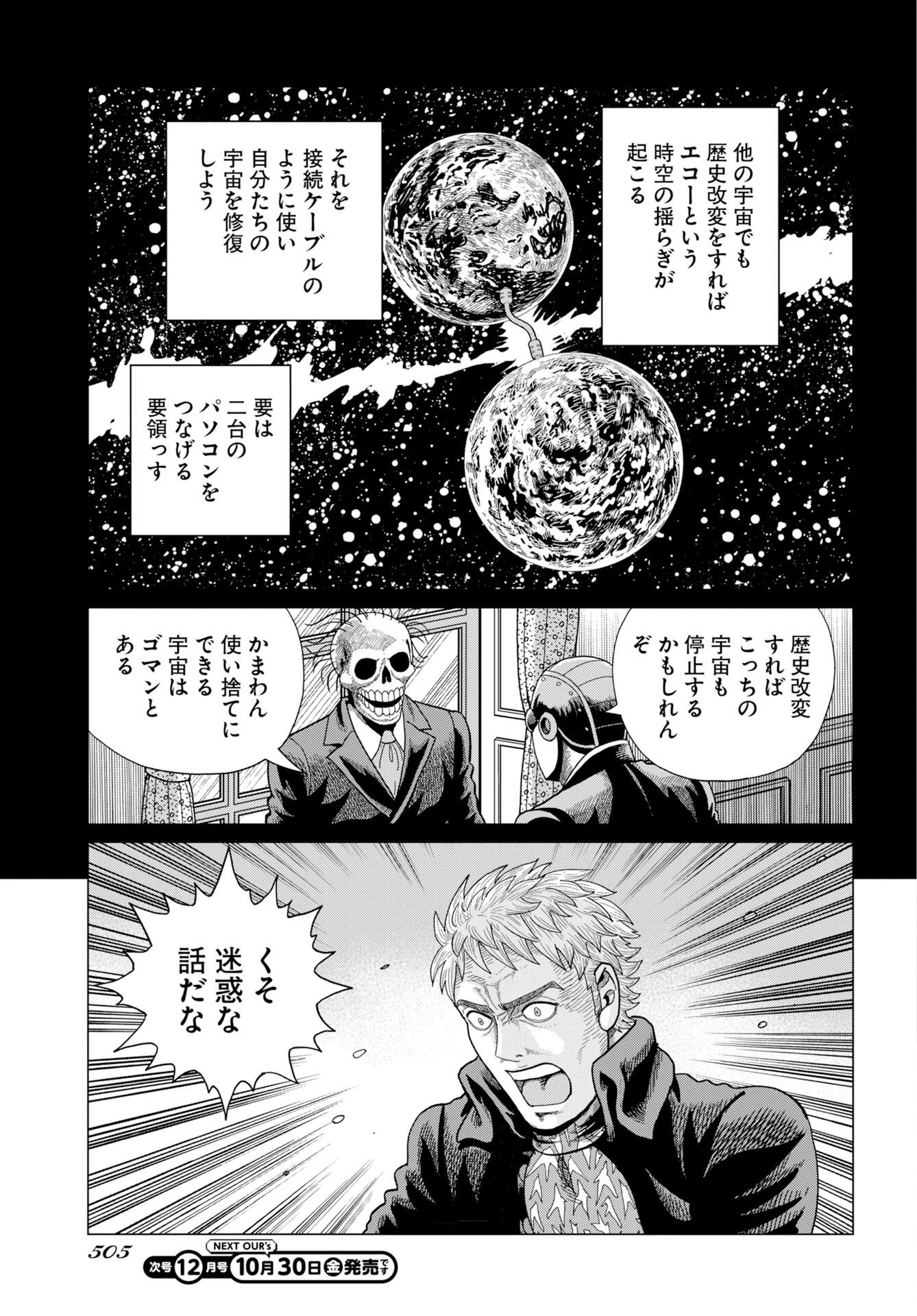 DOG TIMES Chap 23 - Pic 3