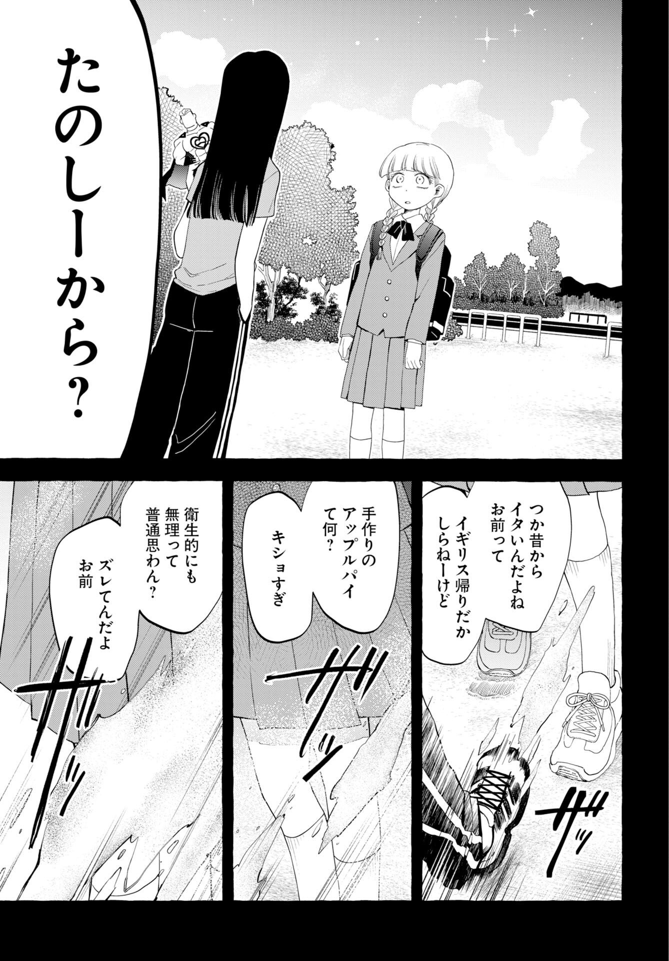 LOST STELLA NO TAIZAISHA-TACHI Chap 19 - Pic 13