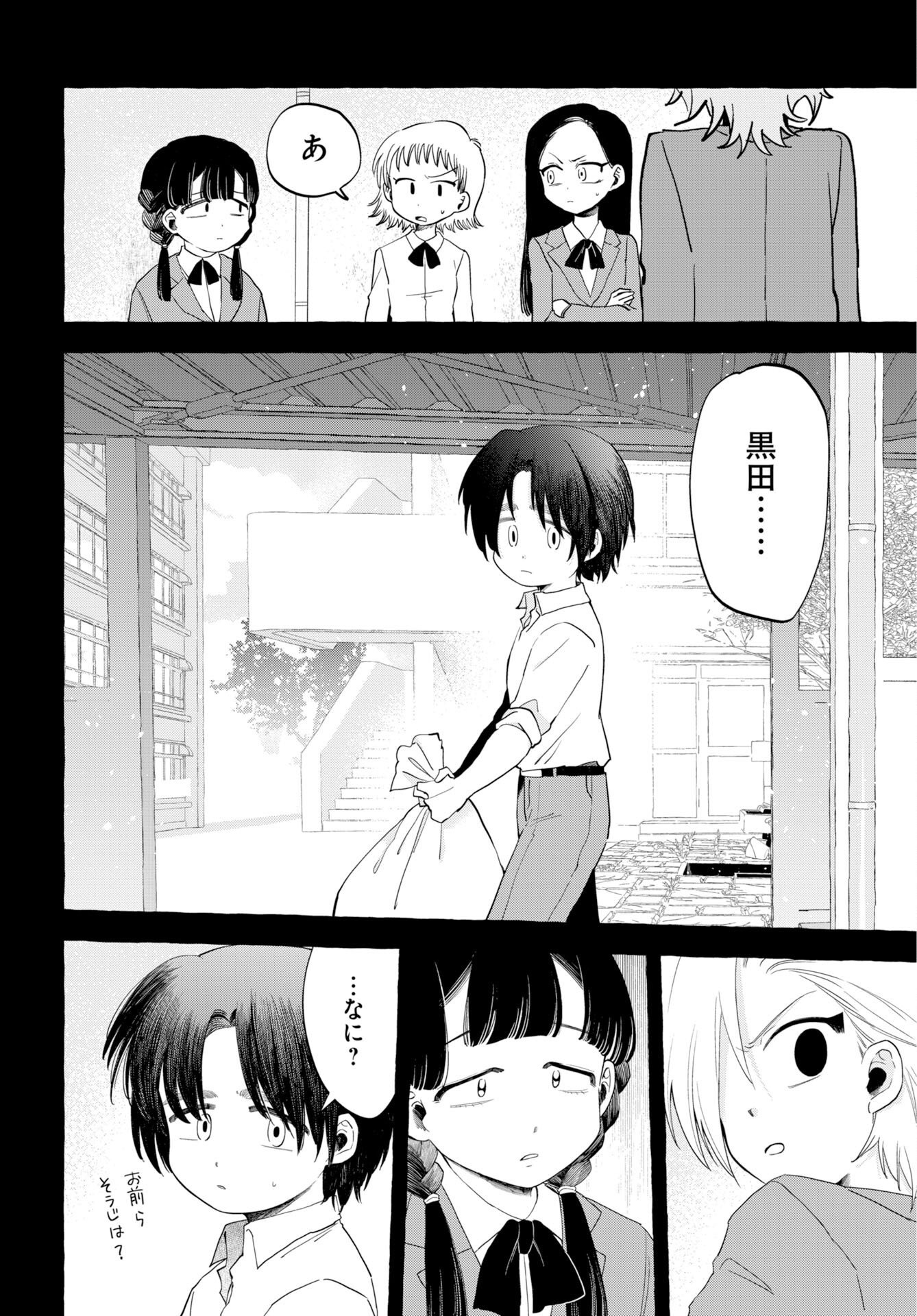 LOST STELLA NO TAIZAISHA-TACHI Chap 19 - Pic 24